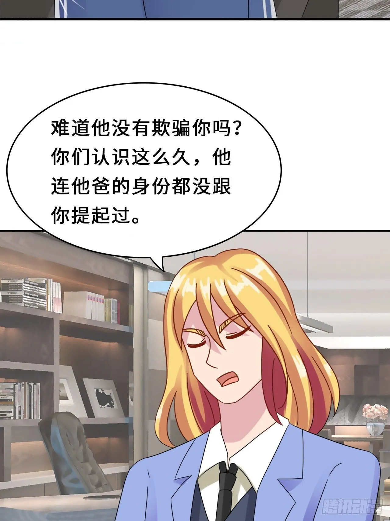 第二季：32.回忆（終） 第22页