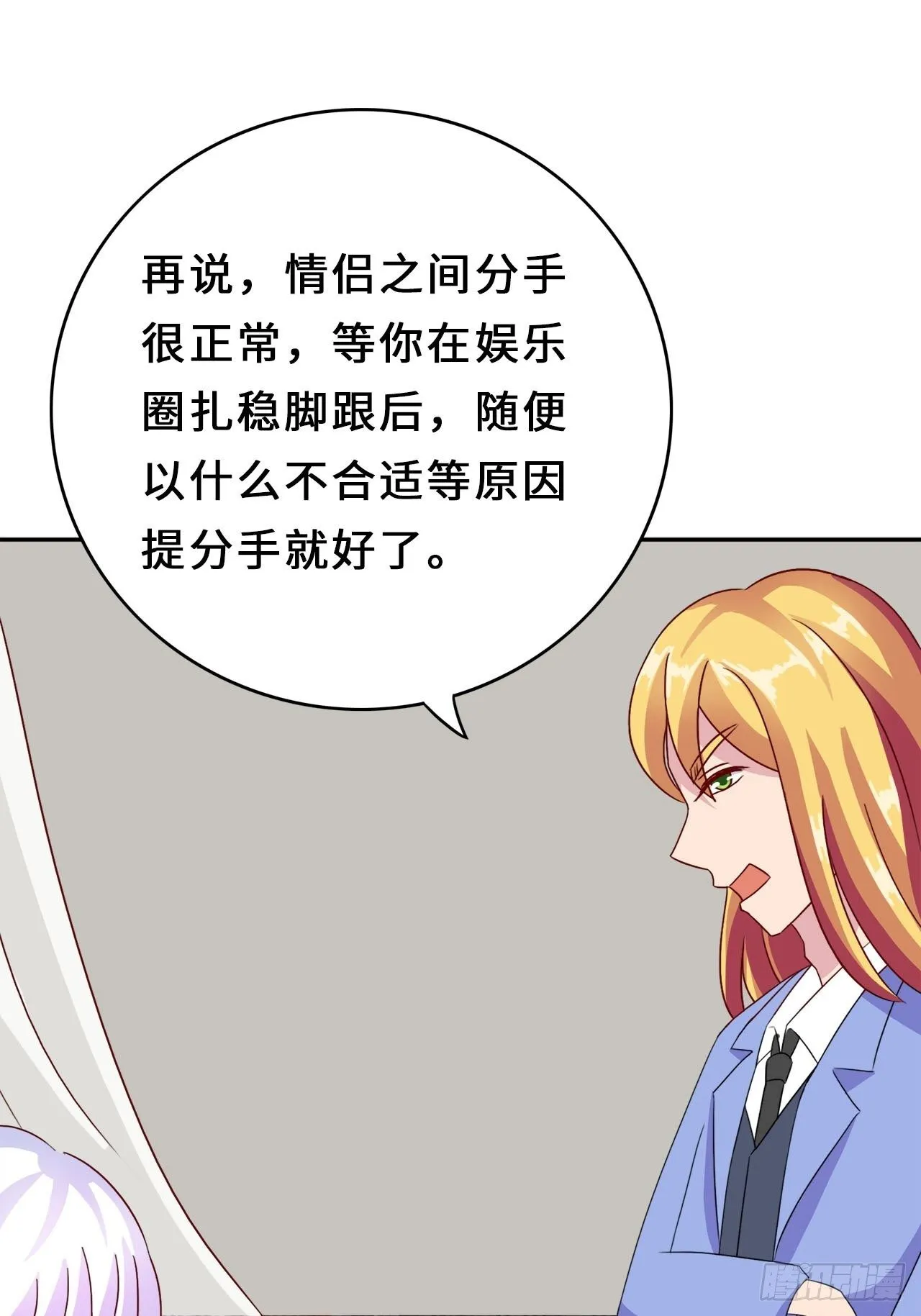 第二季：32.回忆（終） 第25页