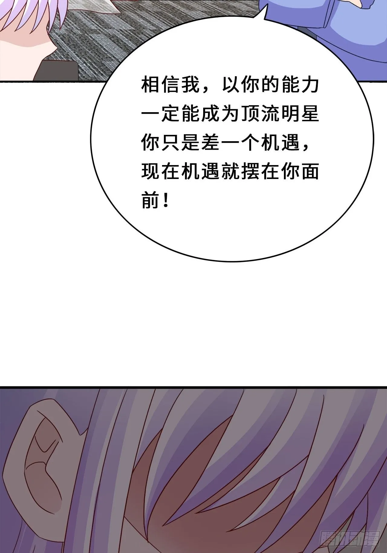 第二季：32.回忆（終） 第26页