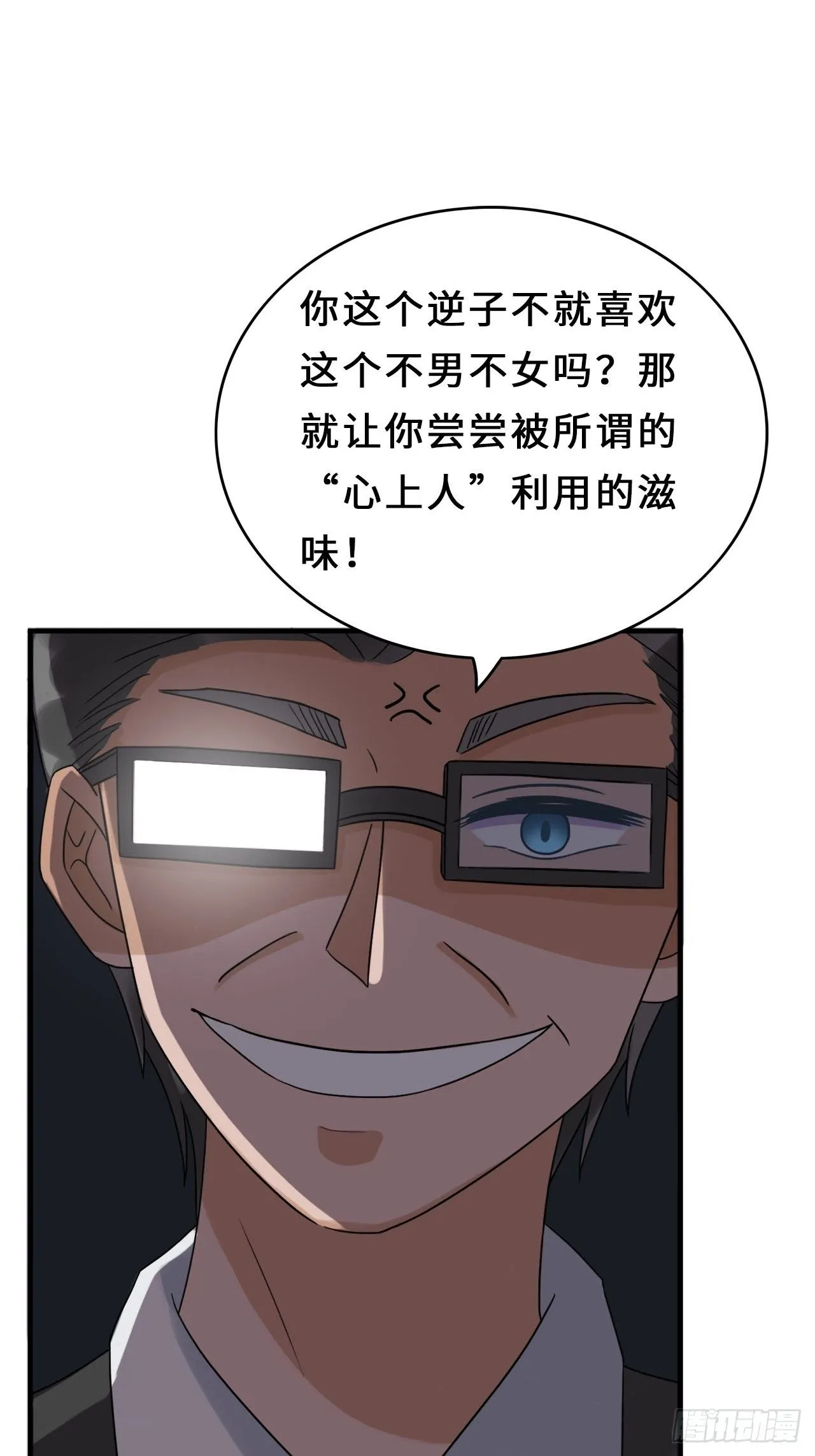 第二季：32.回忆（終） 第29页
