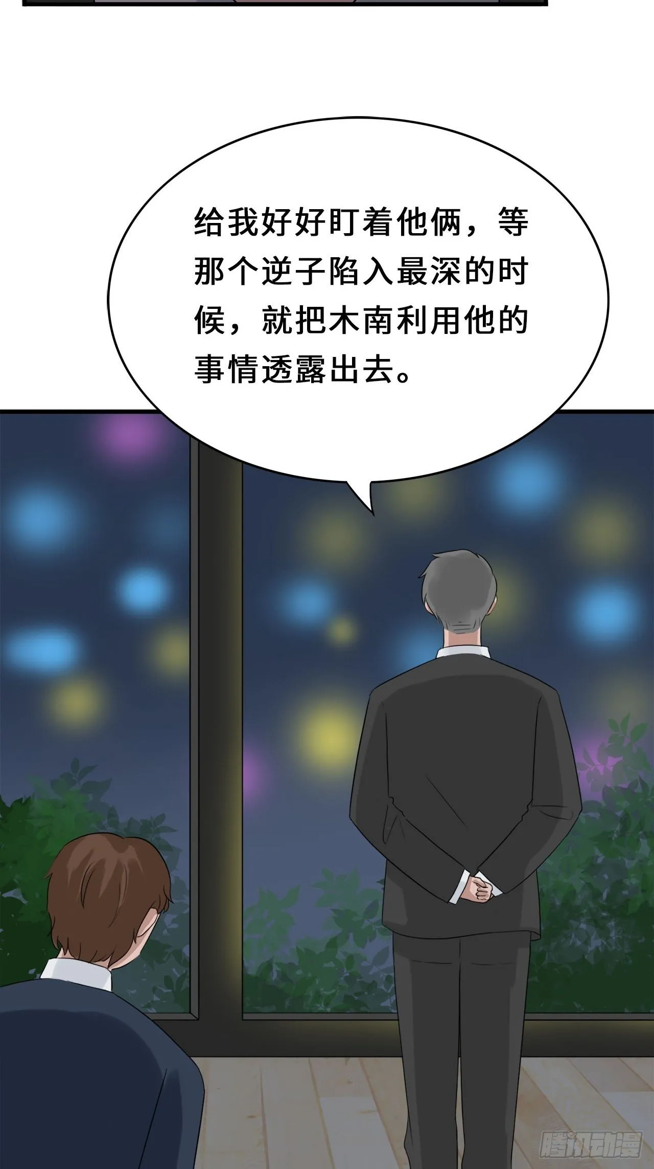 第二季：32.回忆（終） 第30页