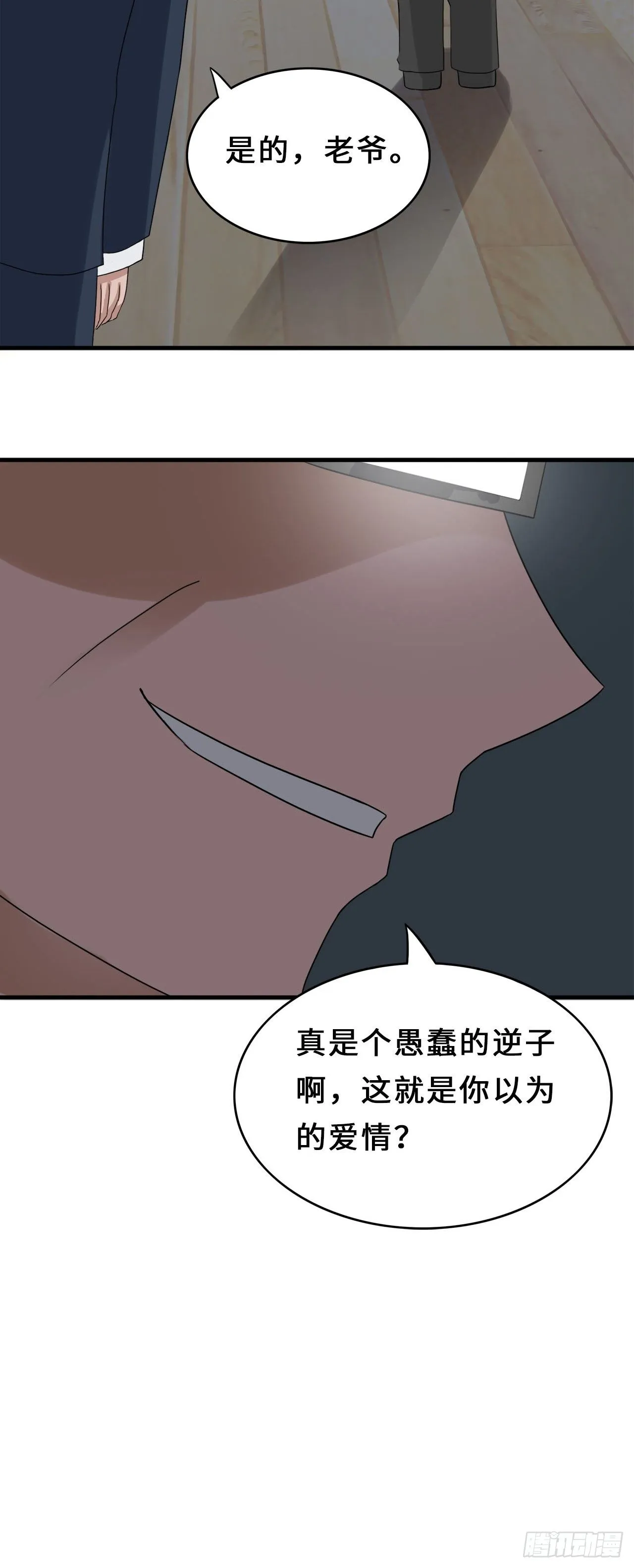 第二季：32.回忆（終） 第31页