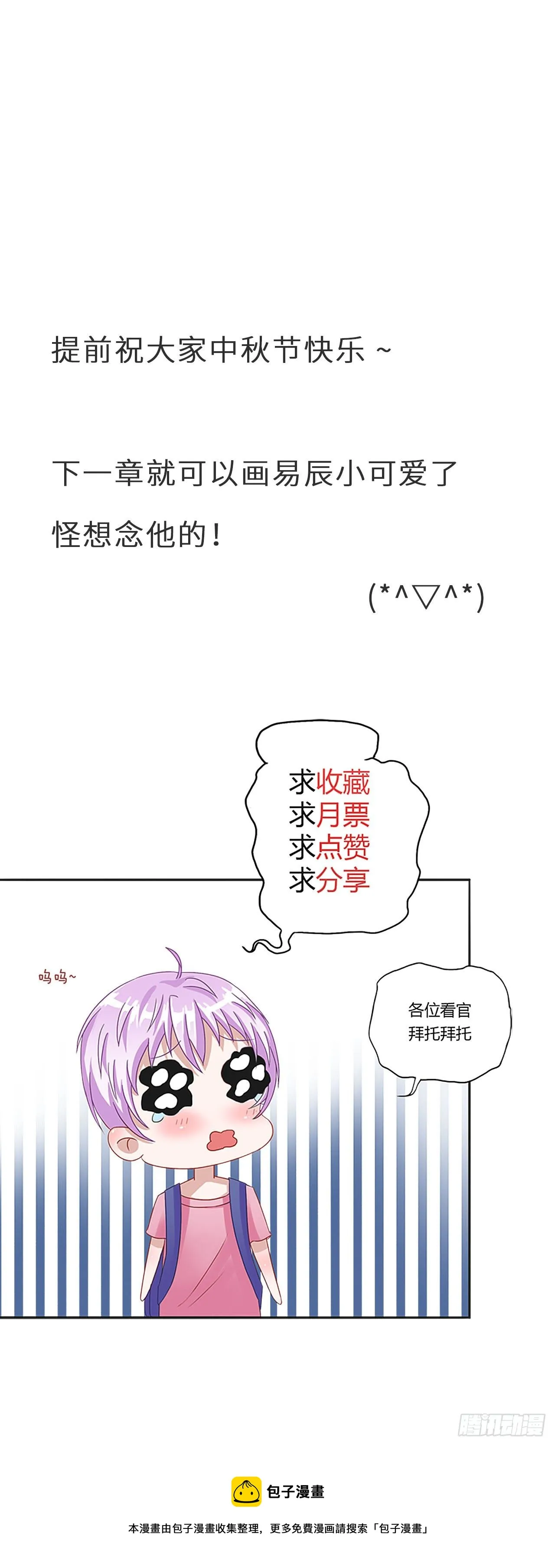 第二季：32.回忆（終） 第32页