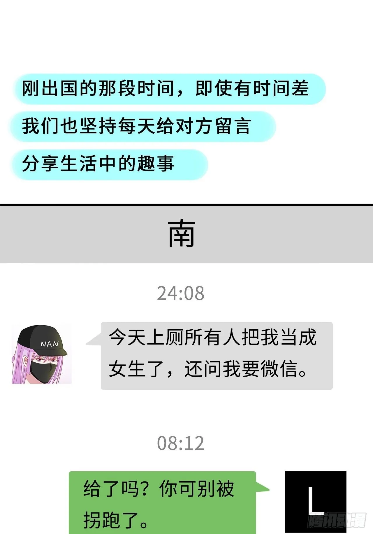 第二季：31.回忆（八） 第2页