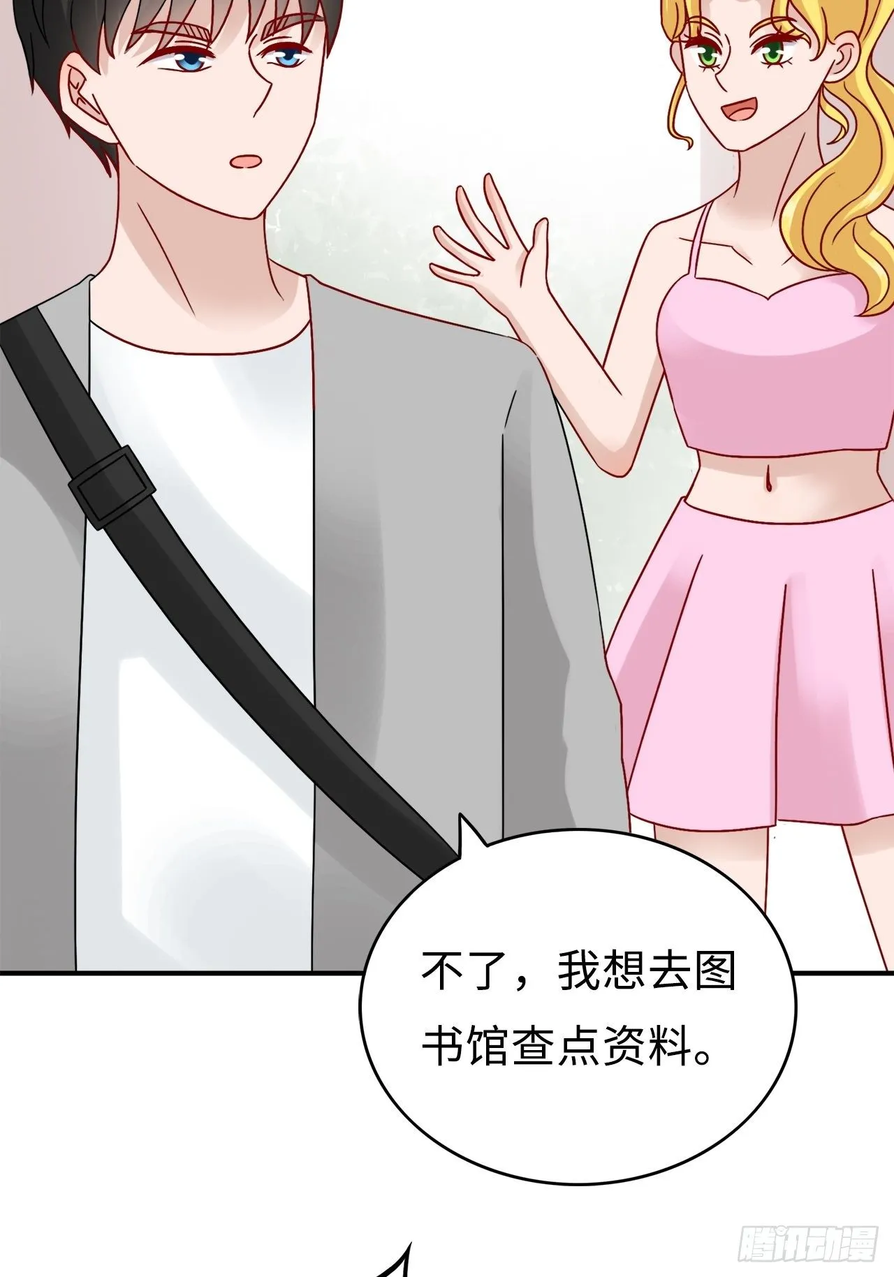 第二季：31.回忆（八） 第4页