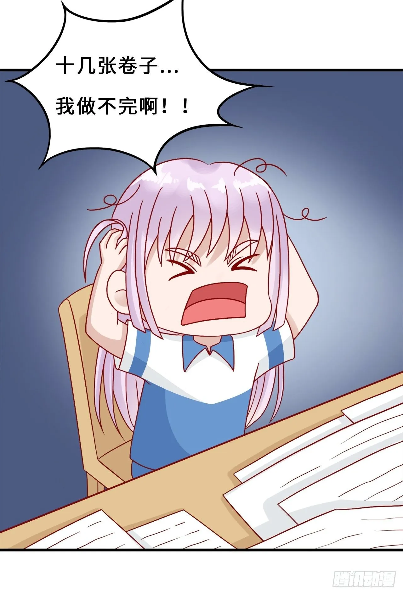 第二季：31.回忆（八） 第5页