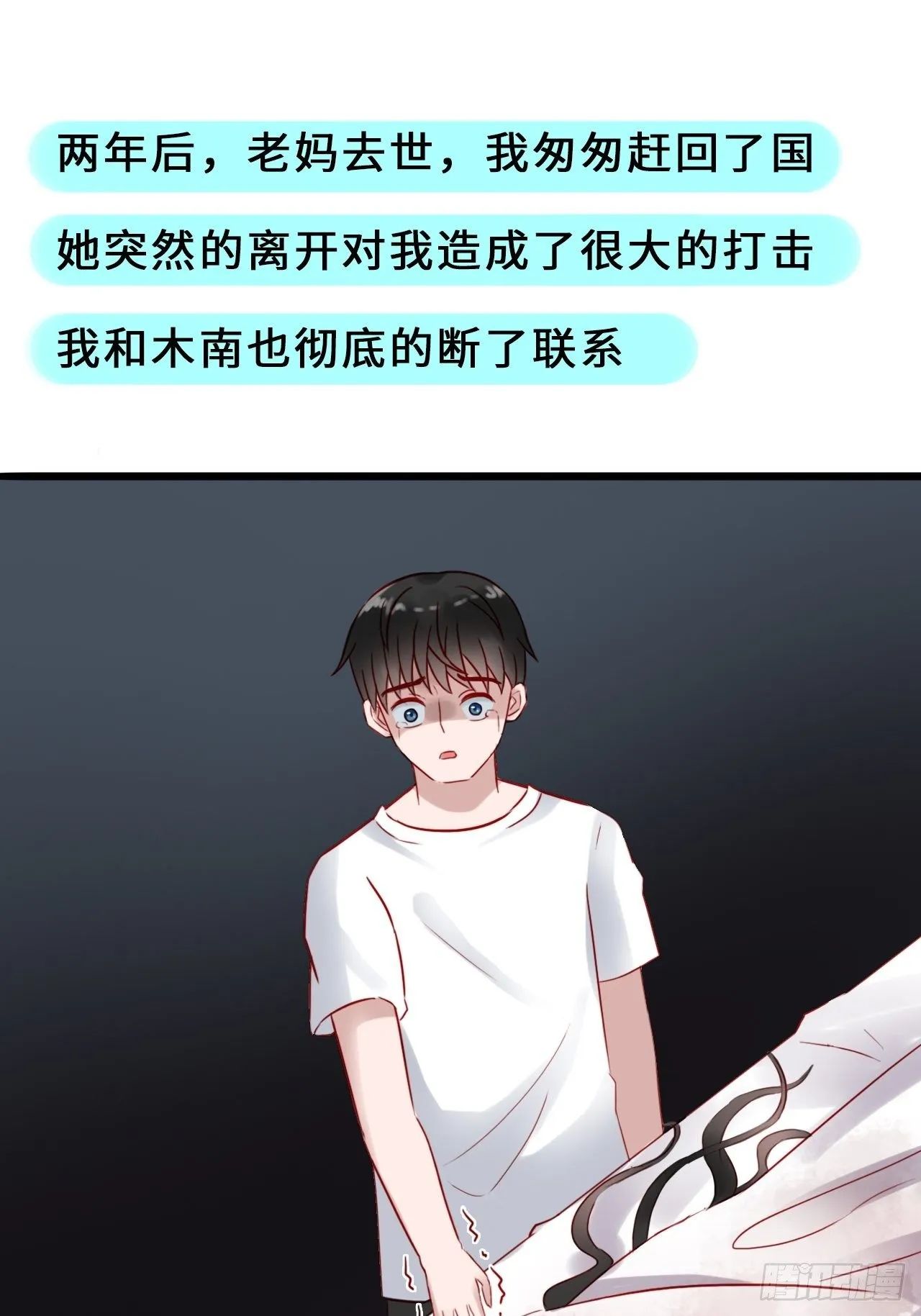 第二季：31.回忆（八） 第6页