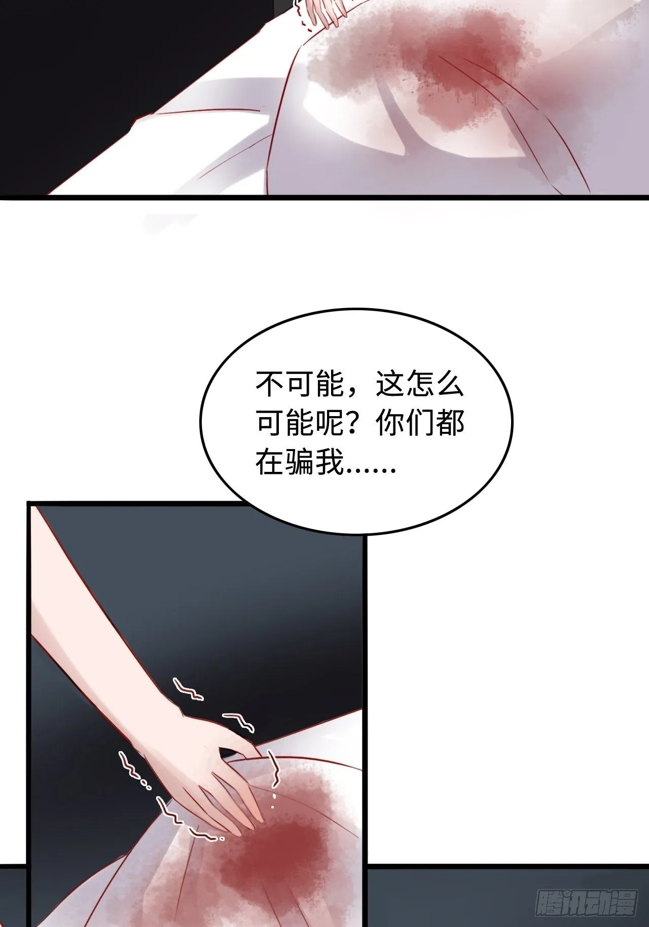 第二季：31.回忆（八） 第7页