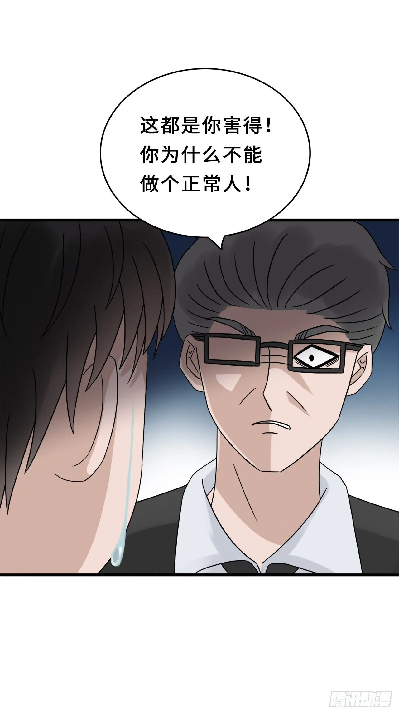 第二季：31.回忆（八） 第10页