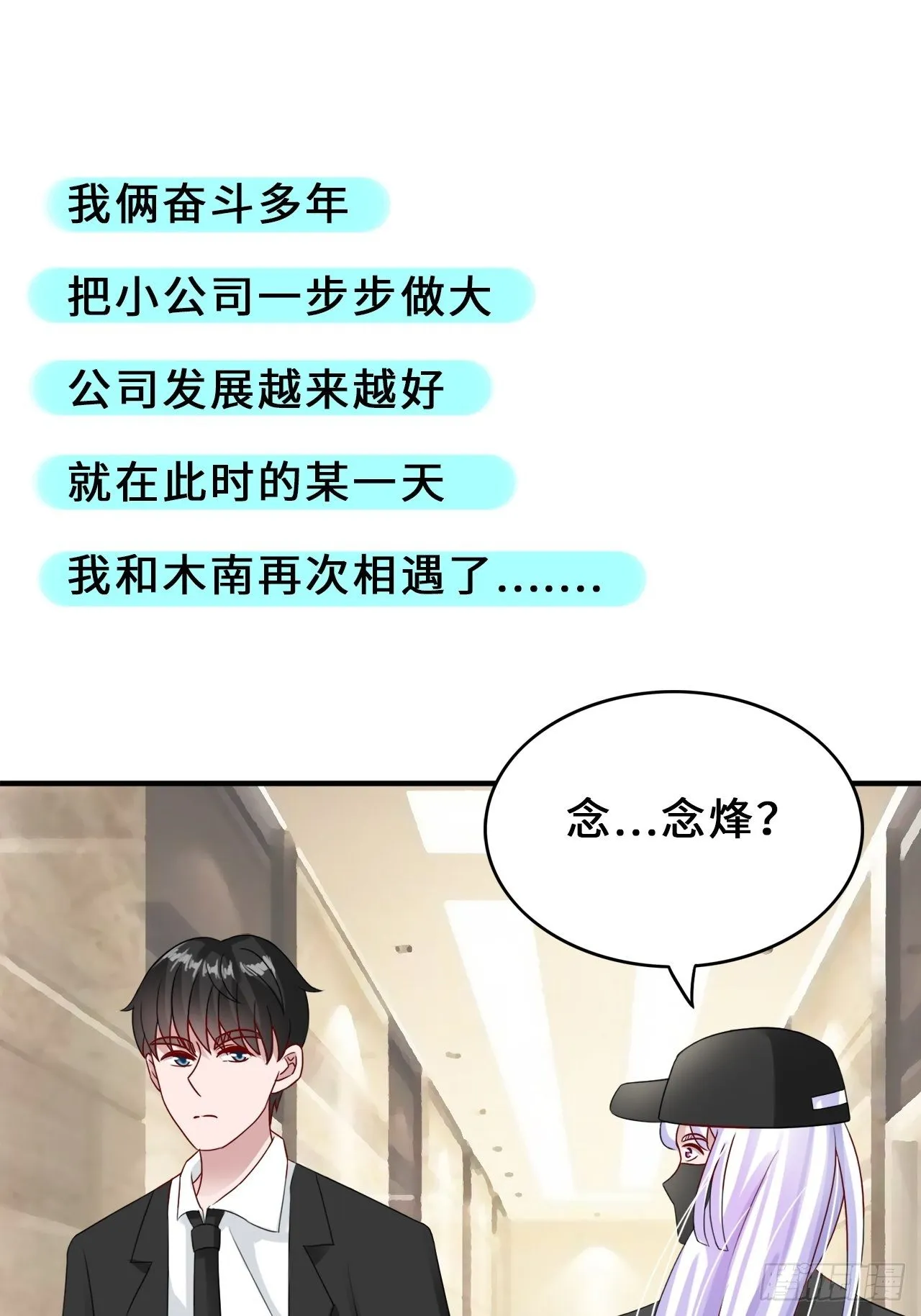 第二季：31.回忆（八） 第13页