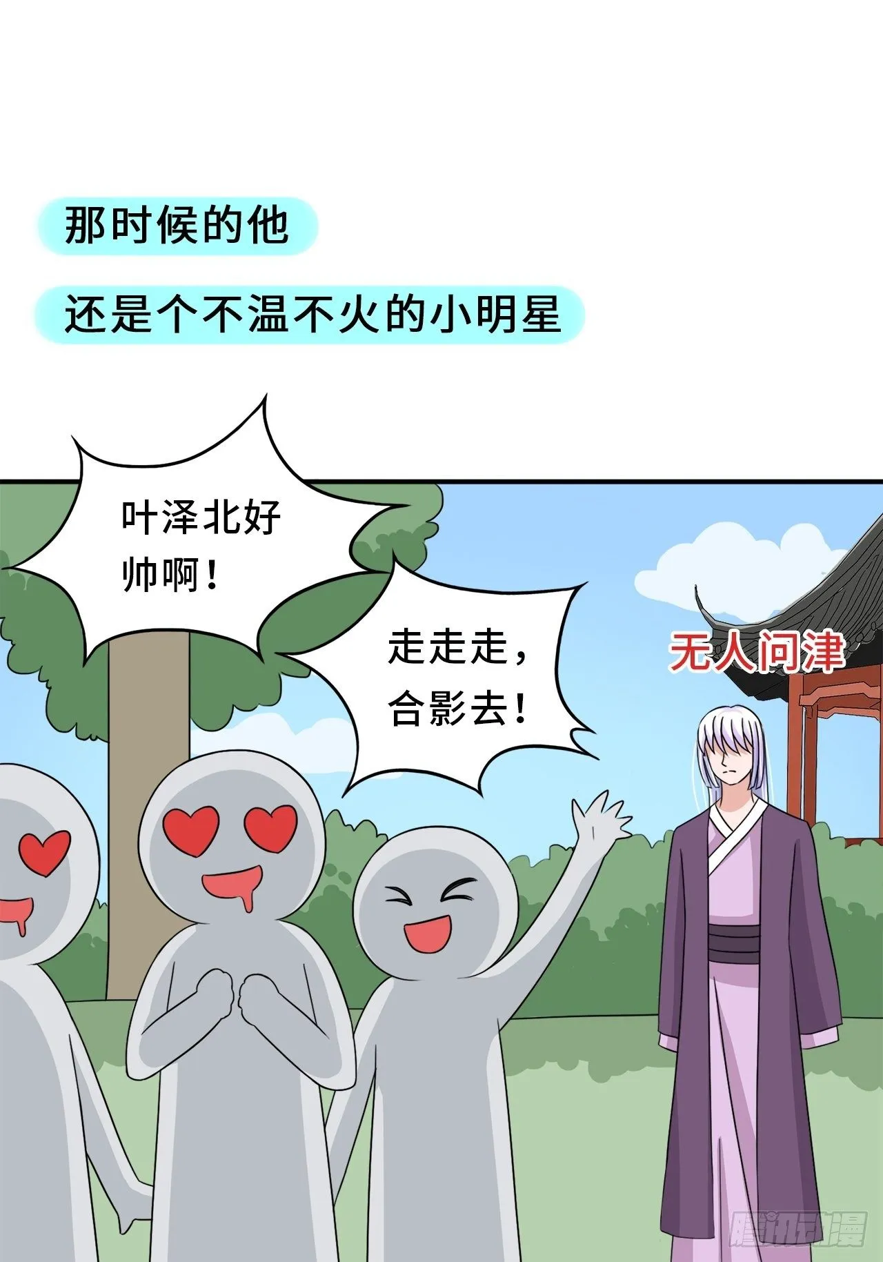 第二季：31.回忆（八） 第16页
