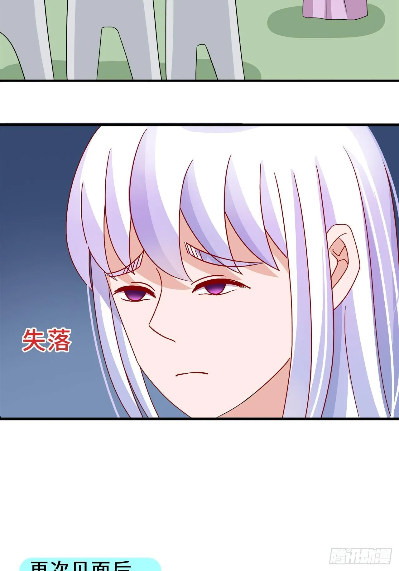 第二季：31.回忆（八） 第17页