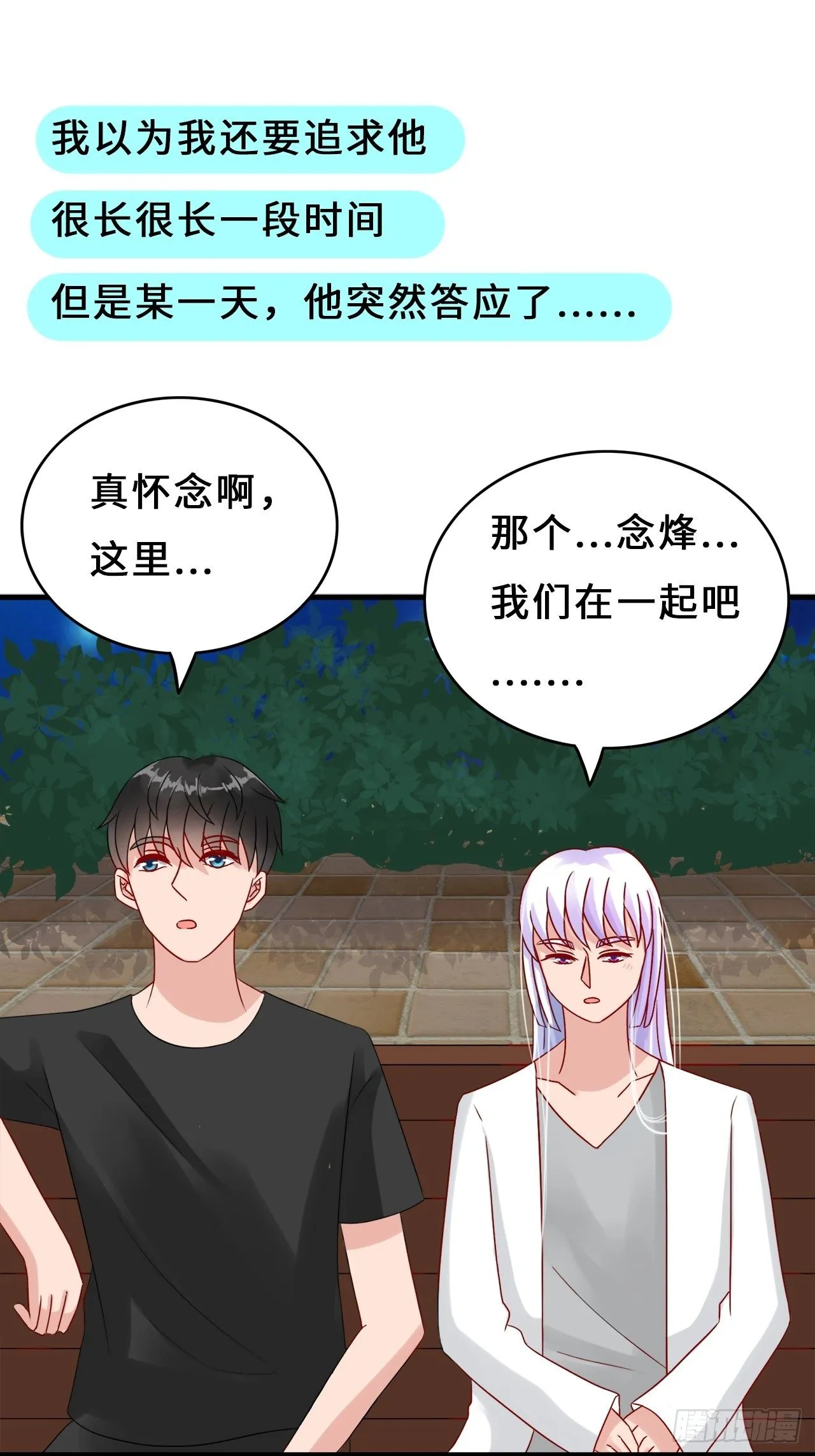 第二季：31.回忆（八） 第22页
