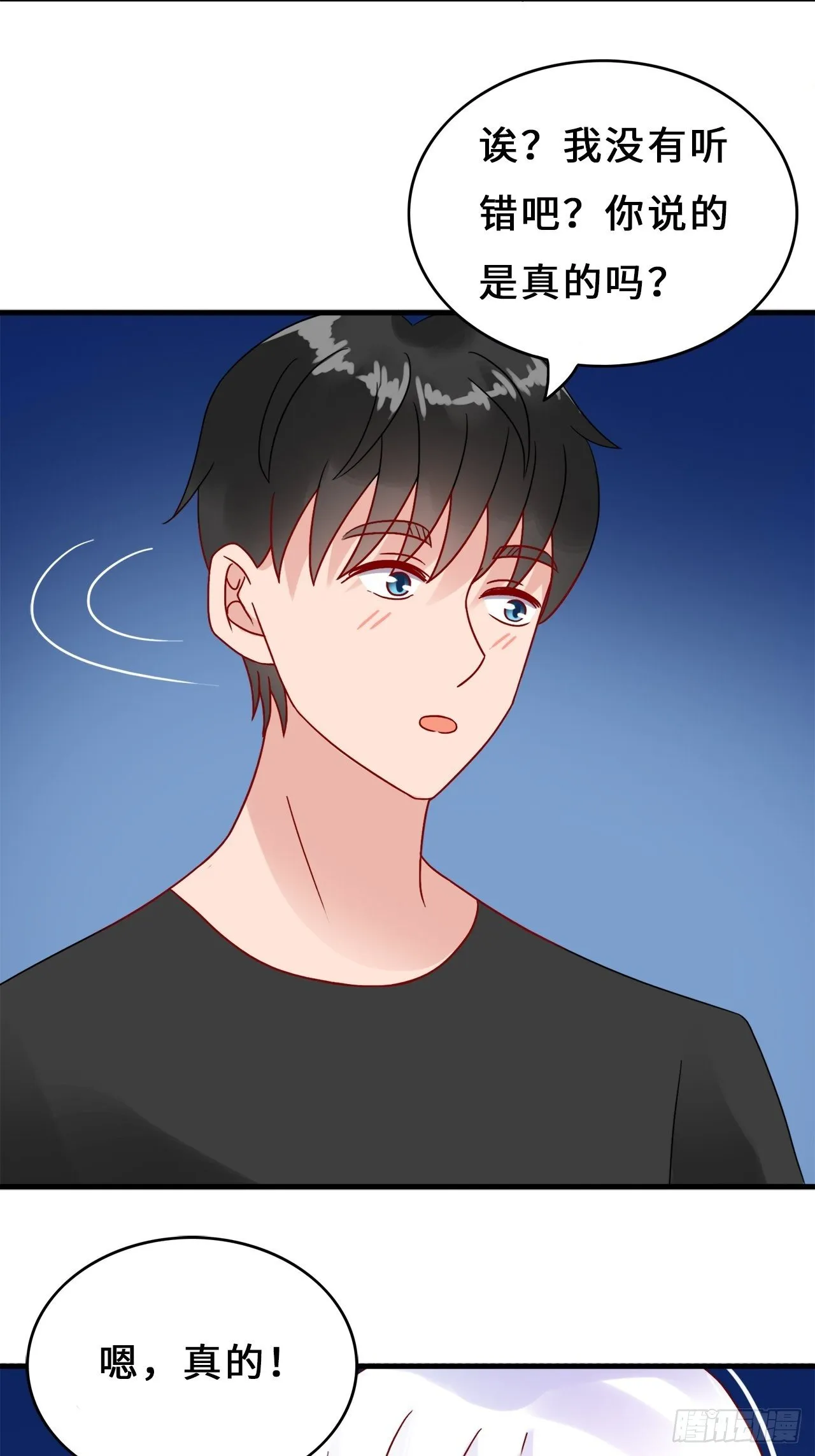 第二季：31.回忆（八） 第23页