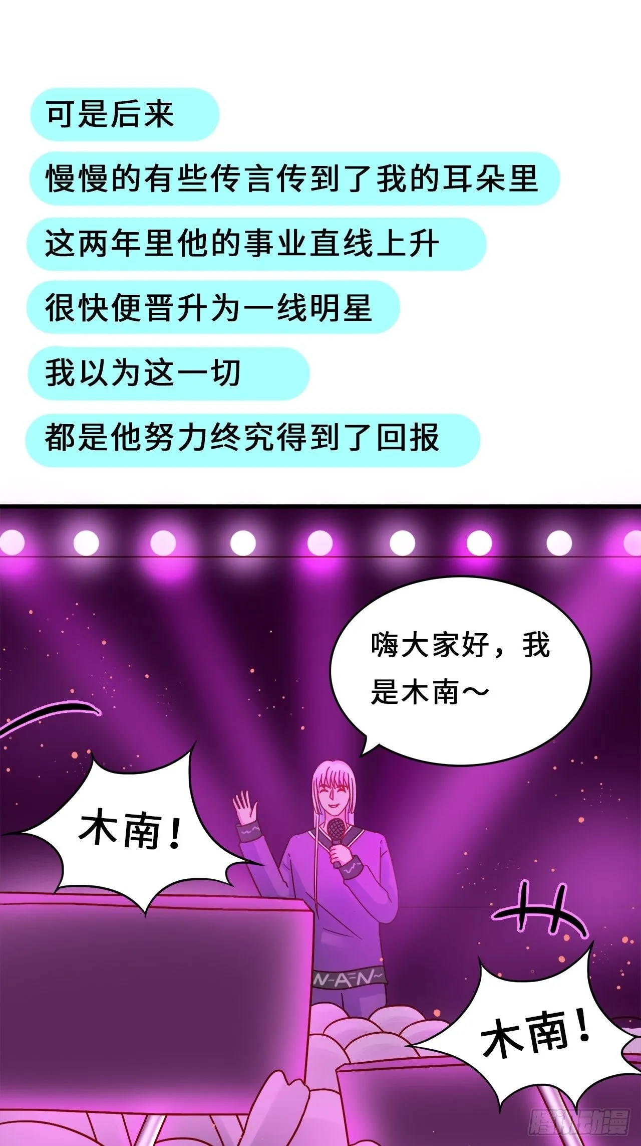 第二季：31.回忆（八） 第28页