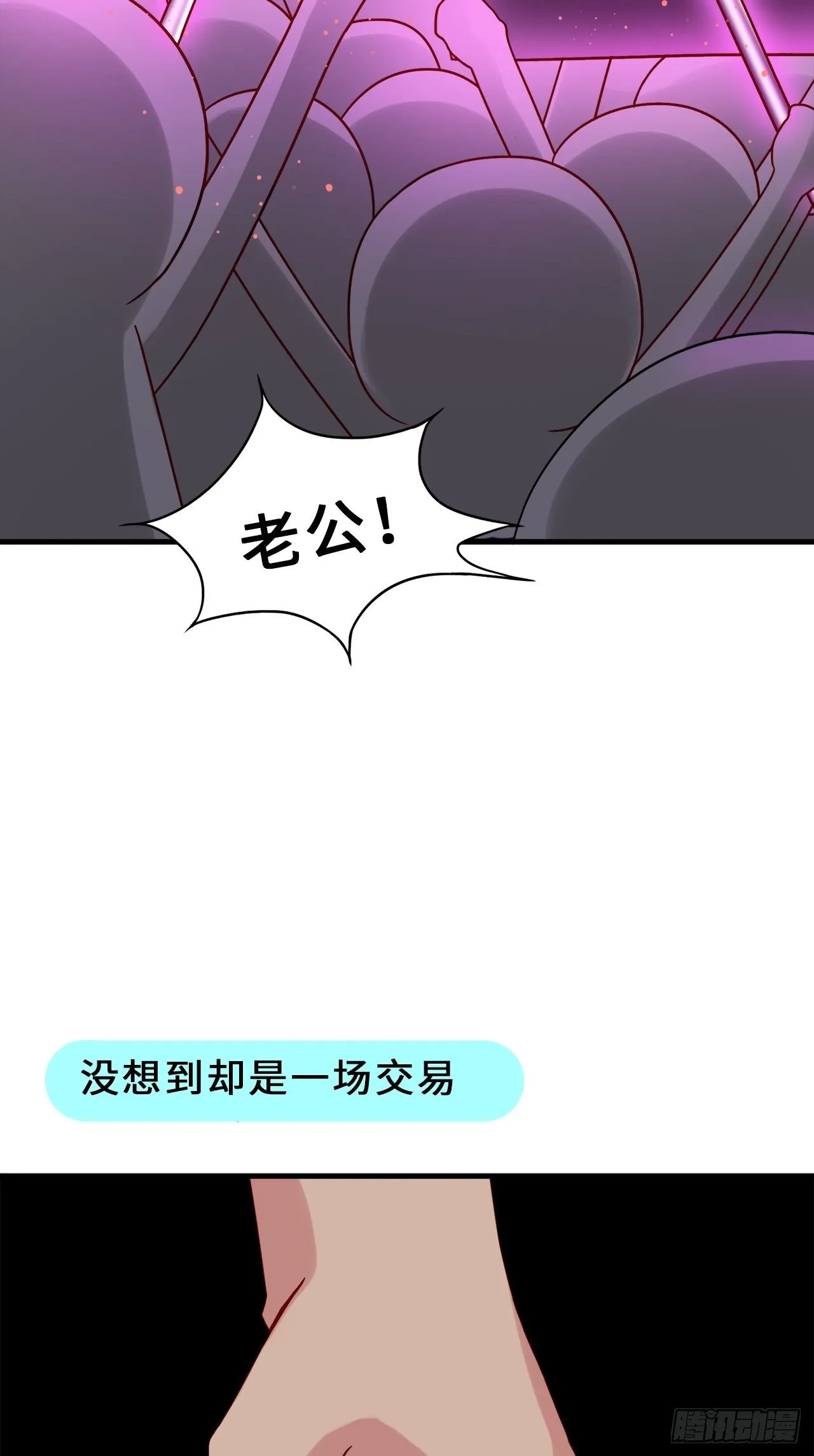 第二季：31.回忆（八） 第29页