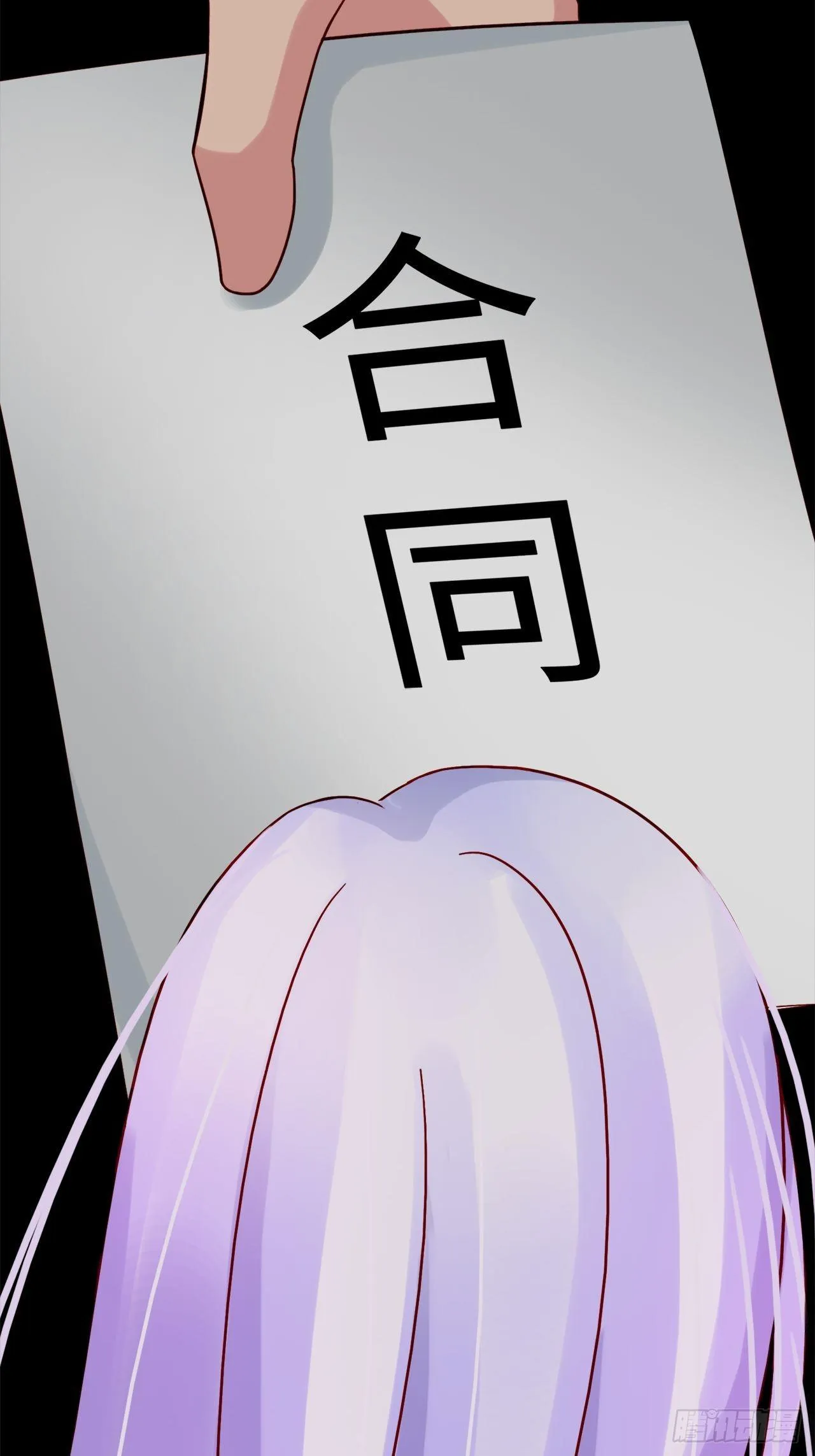 第二季：31.回忆（八） 第30页