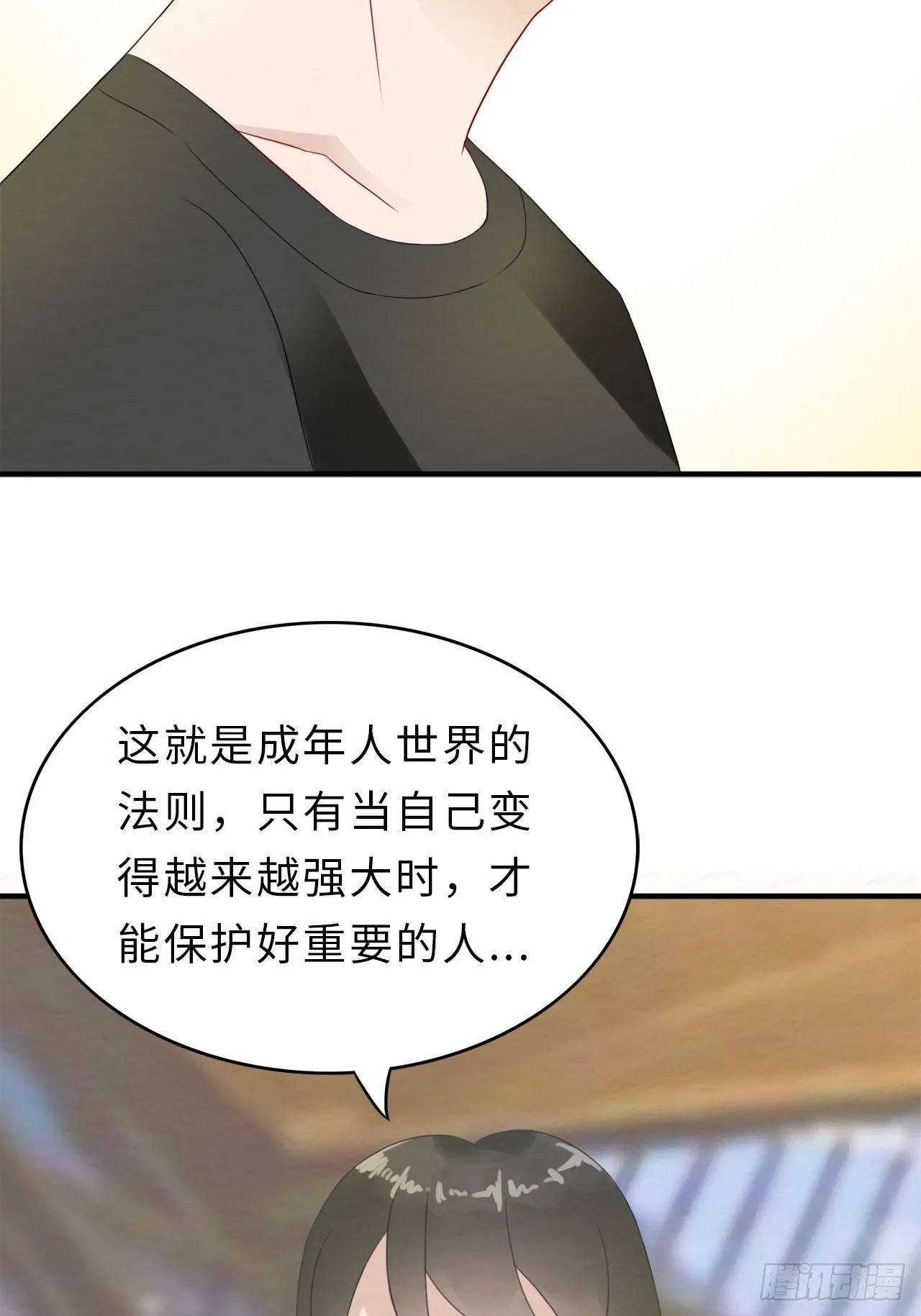 第二季：30.回忆（七） 第10页