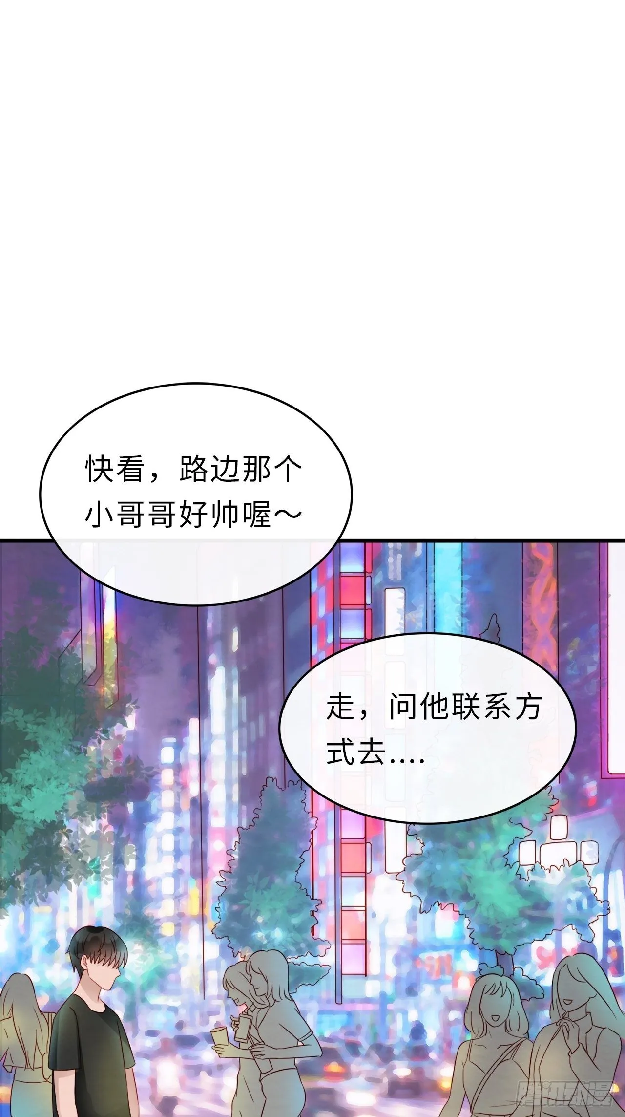 第二季：30.回忆（七） 第13页