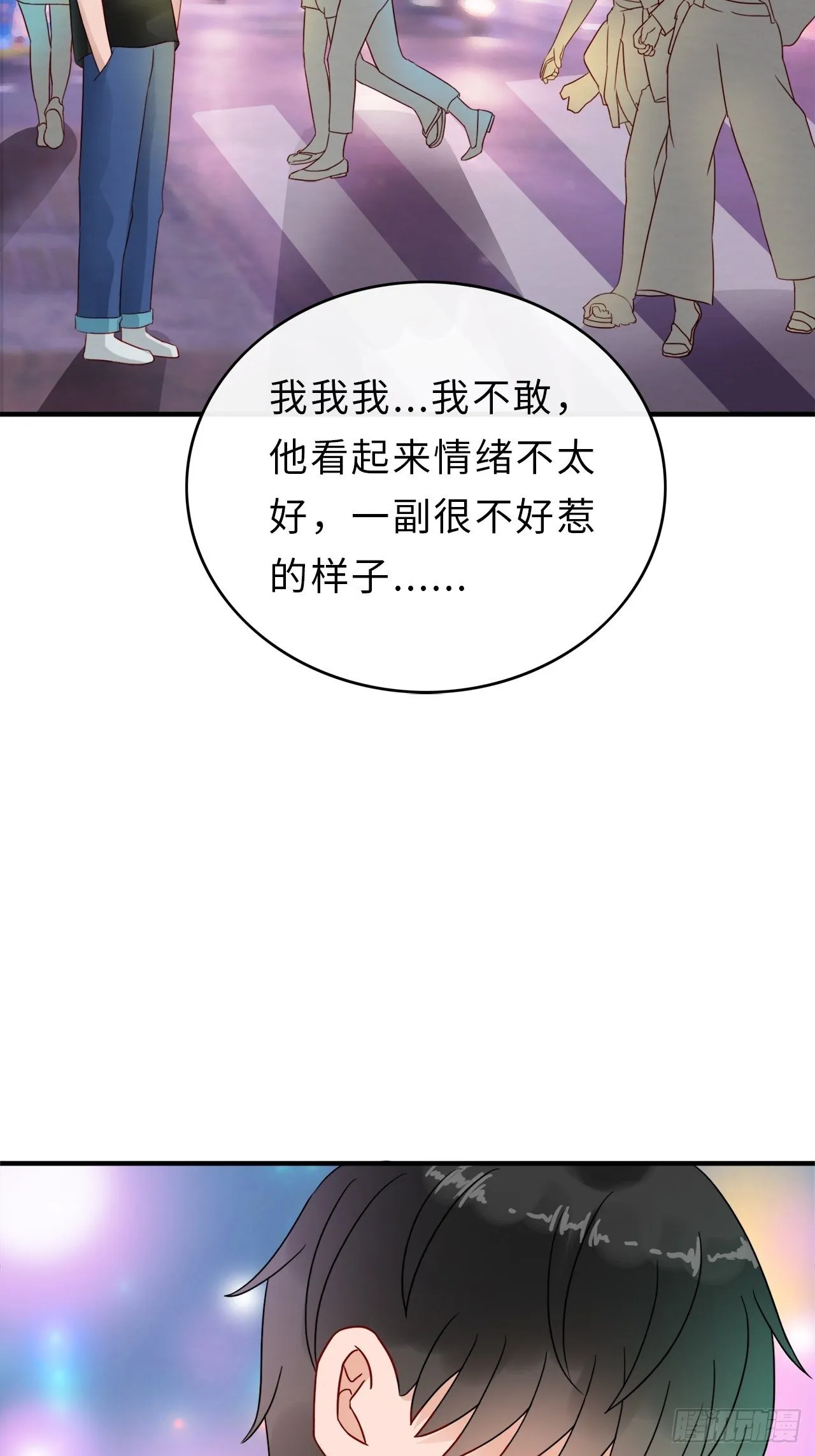 第二季：30.回忆（七） 第14页