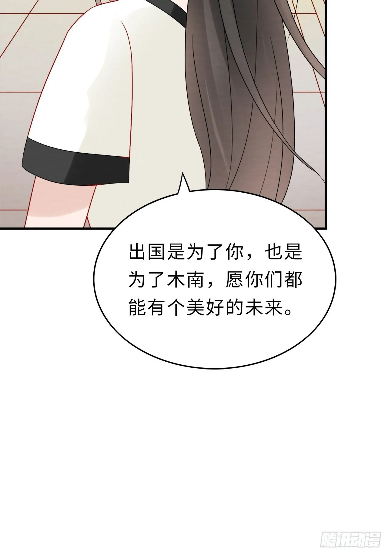 第二季：30.回忆（七） 第17页