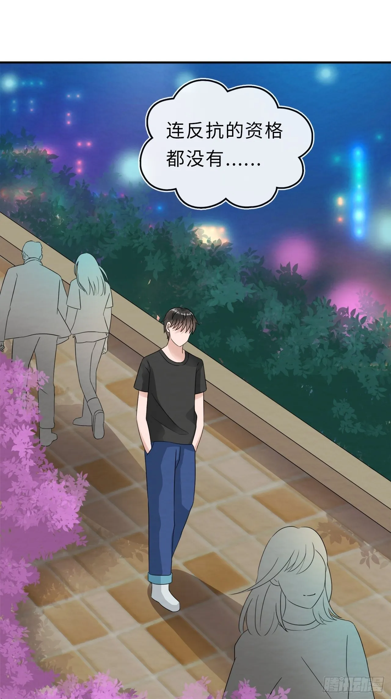 第二季：30.回忆（七） 第19页