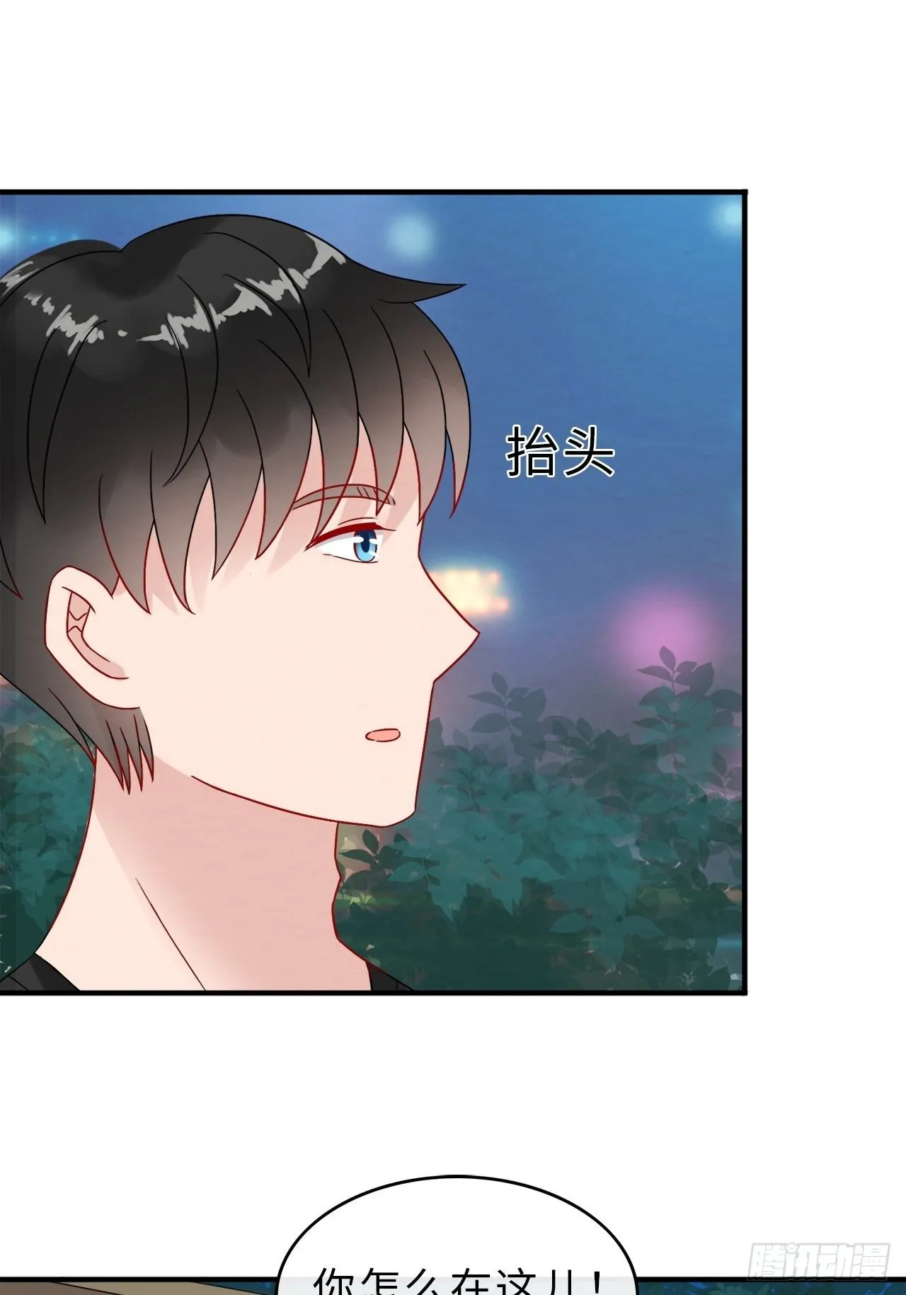 第二季：30.回忆（七） 第22页
