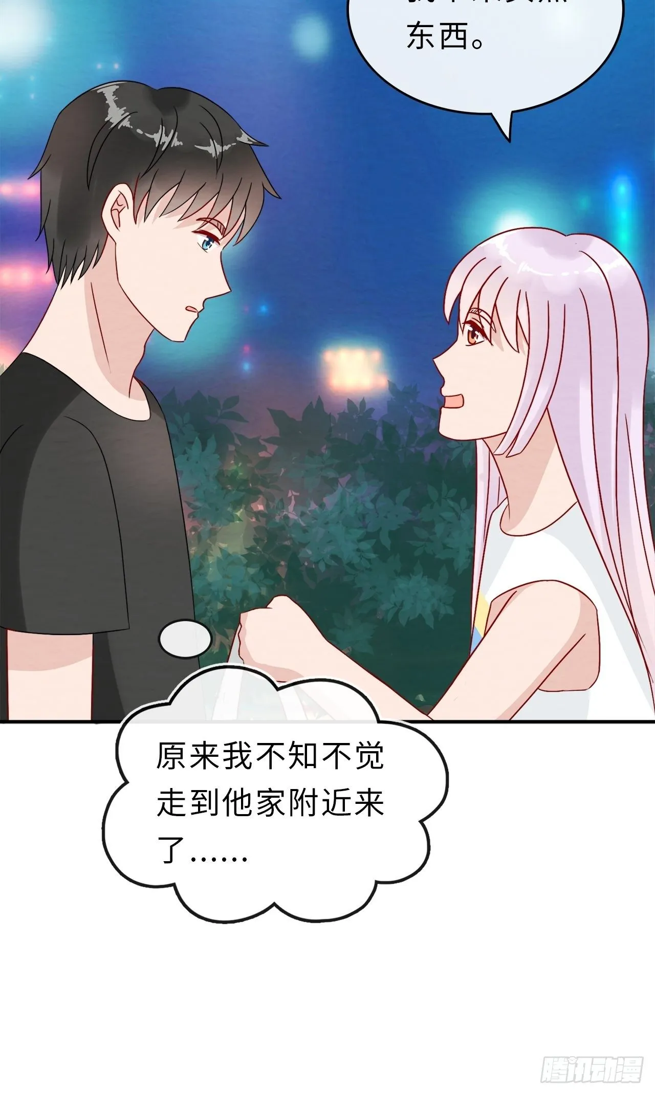 第二季：30.回忆（七） 第24页