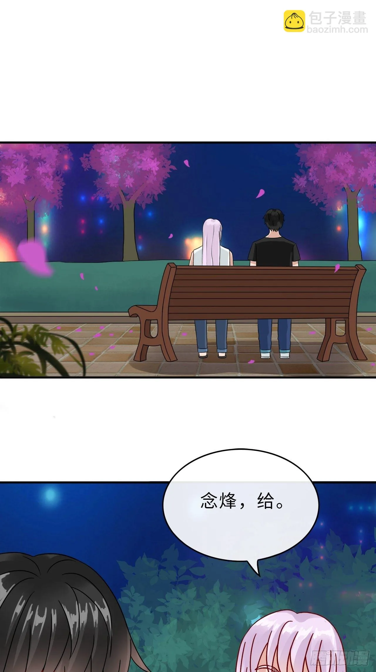 第二季：30.回忆（七） 第25页