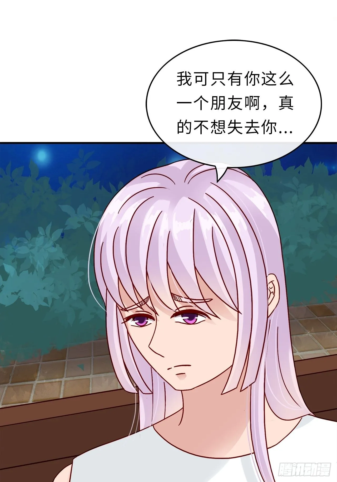 第二季：30.回忆（七） 第31页