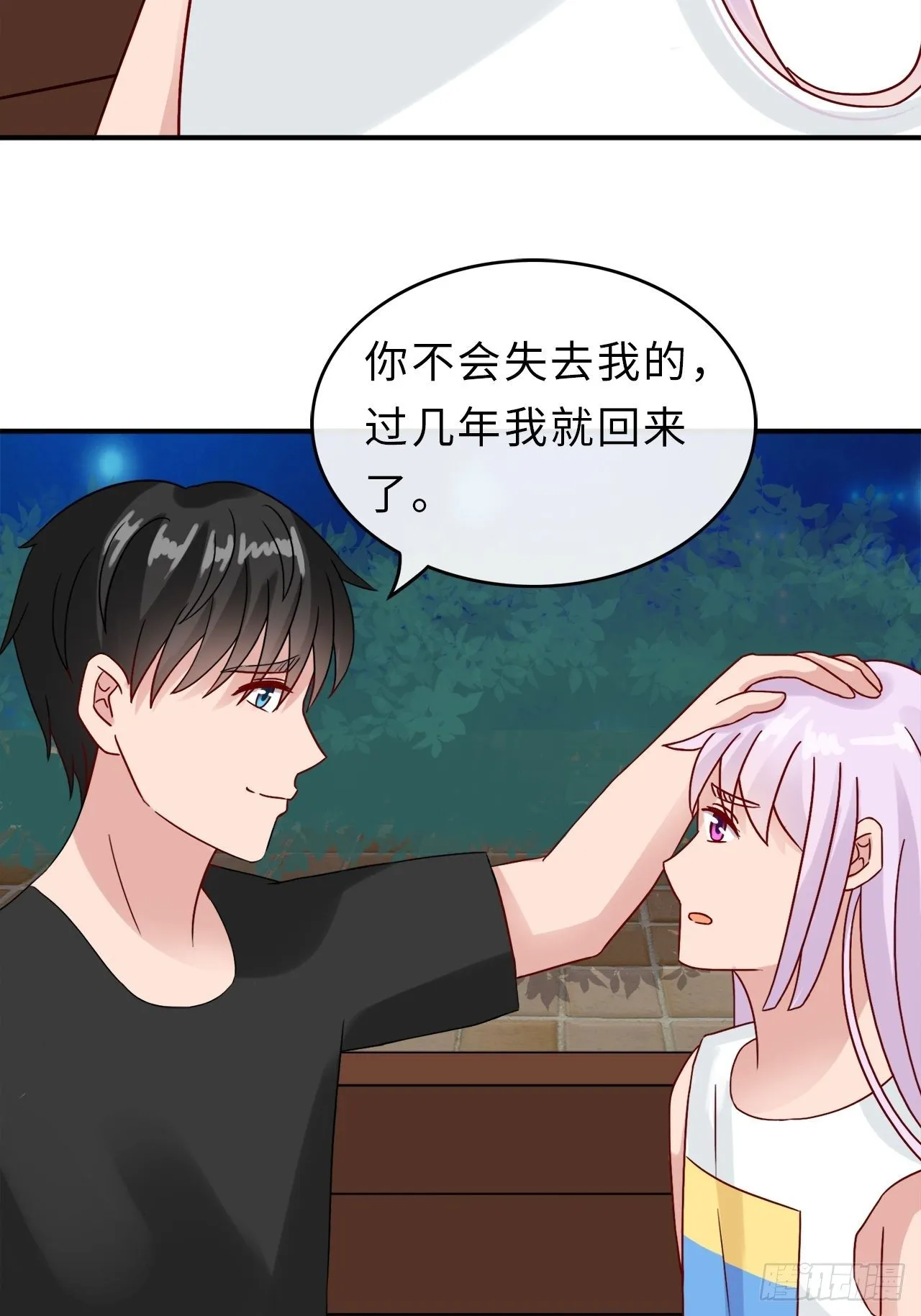 第二季：30.回忆（七） 第32页