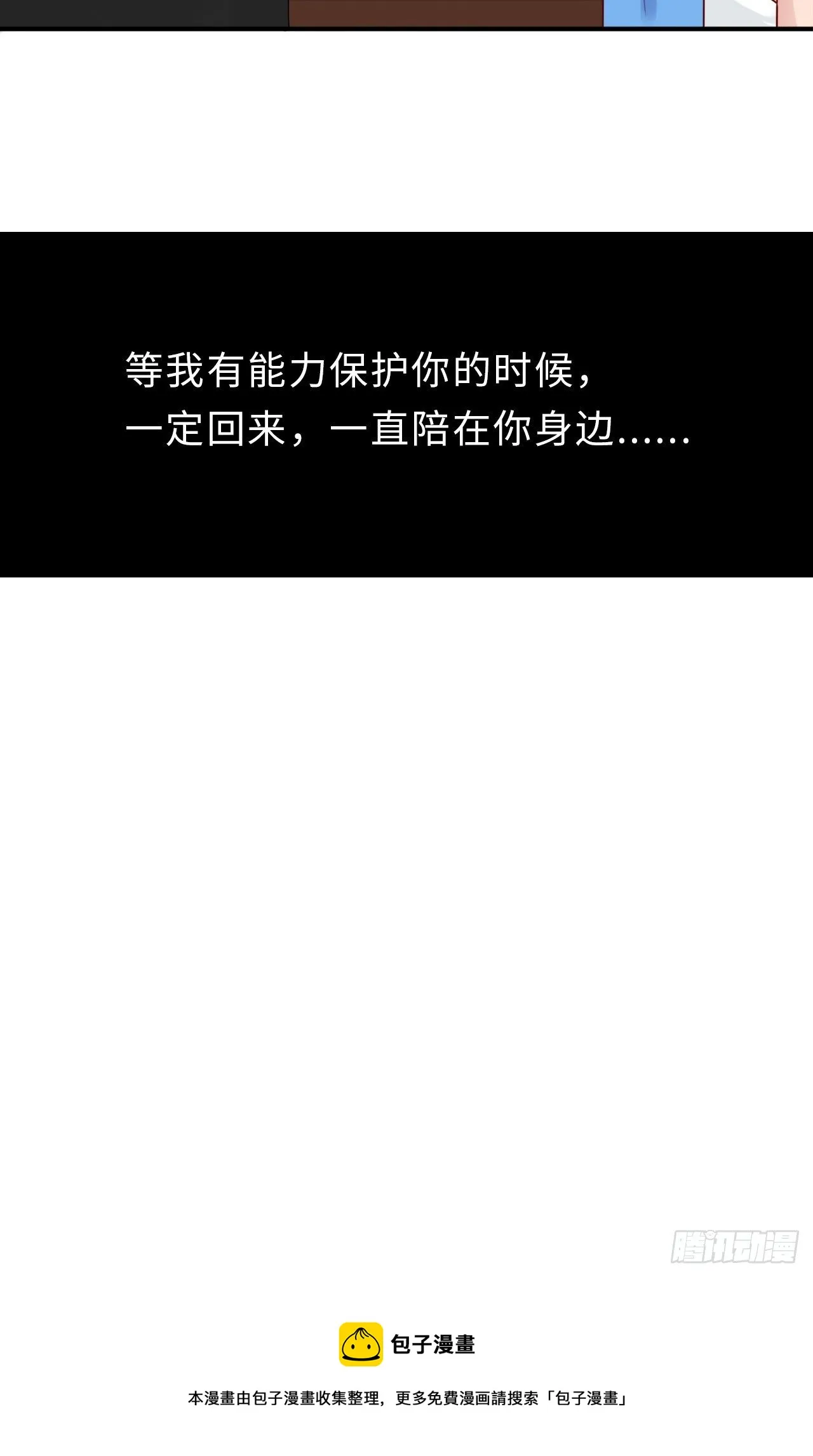 第二季：30.回忆（七） 第33页