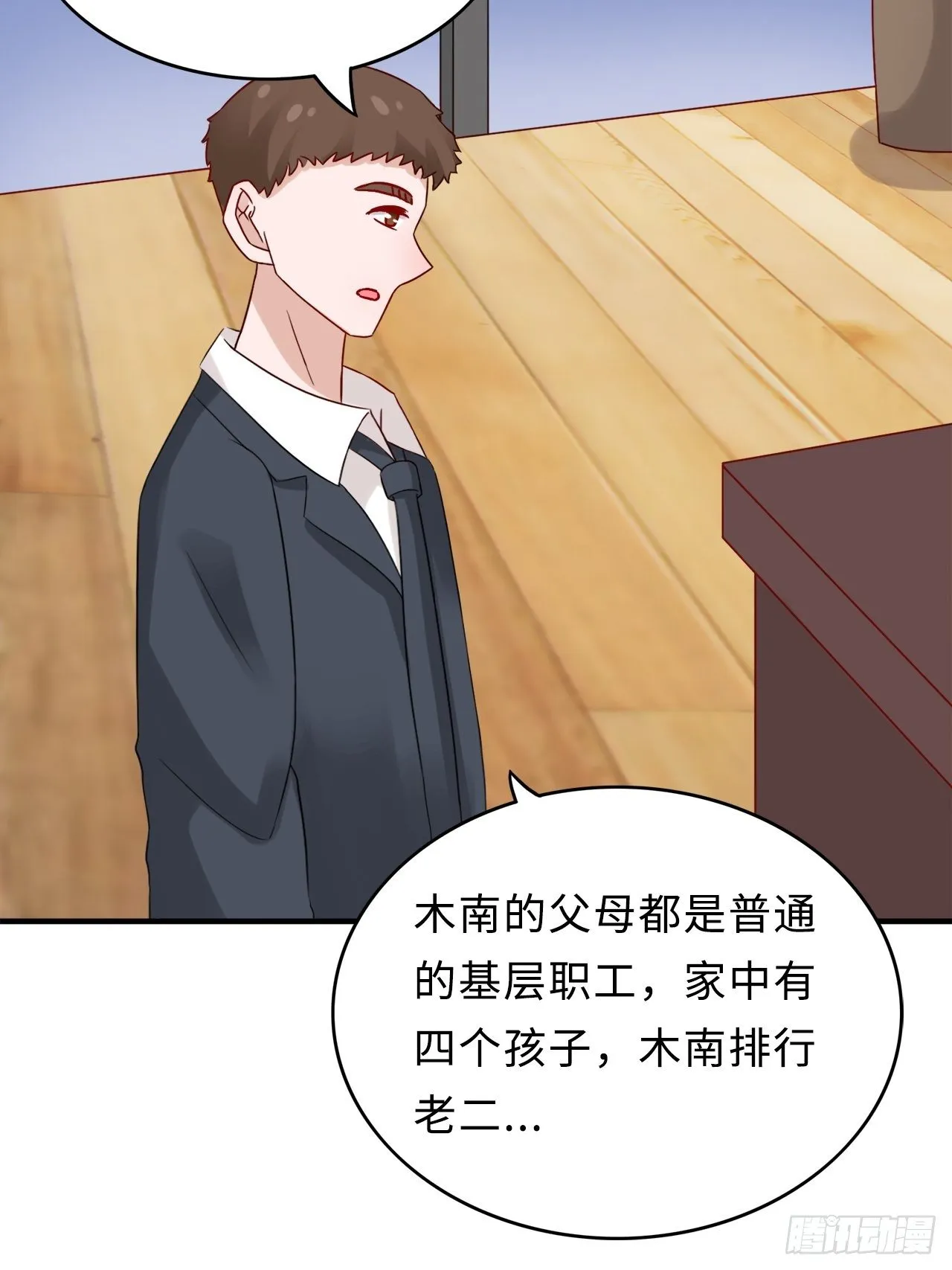 第二季：29.回忆（六） 第4页