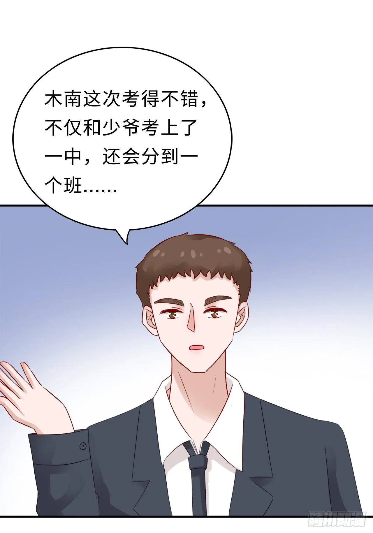第二季：29.回忆（六） 第7页