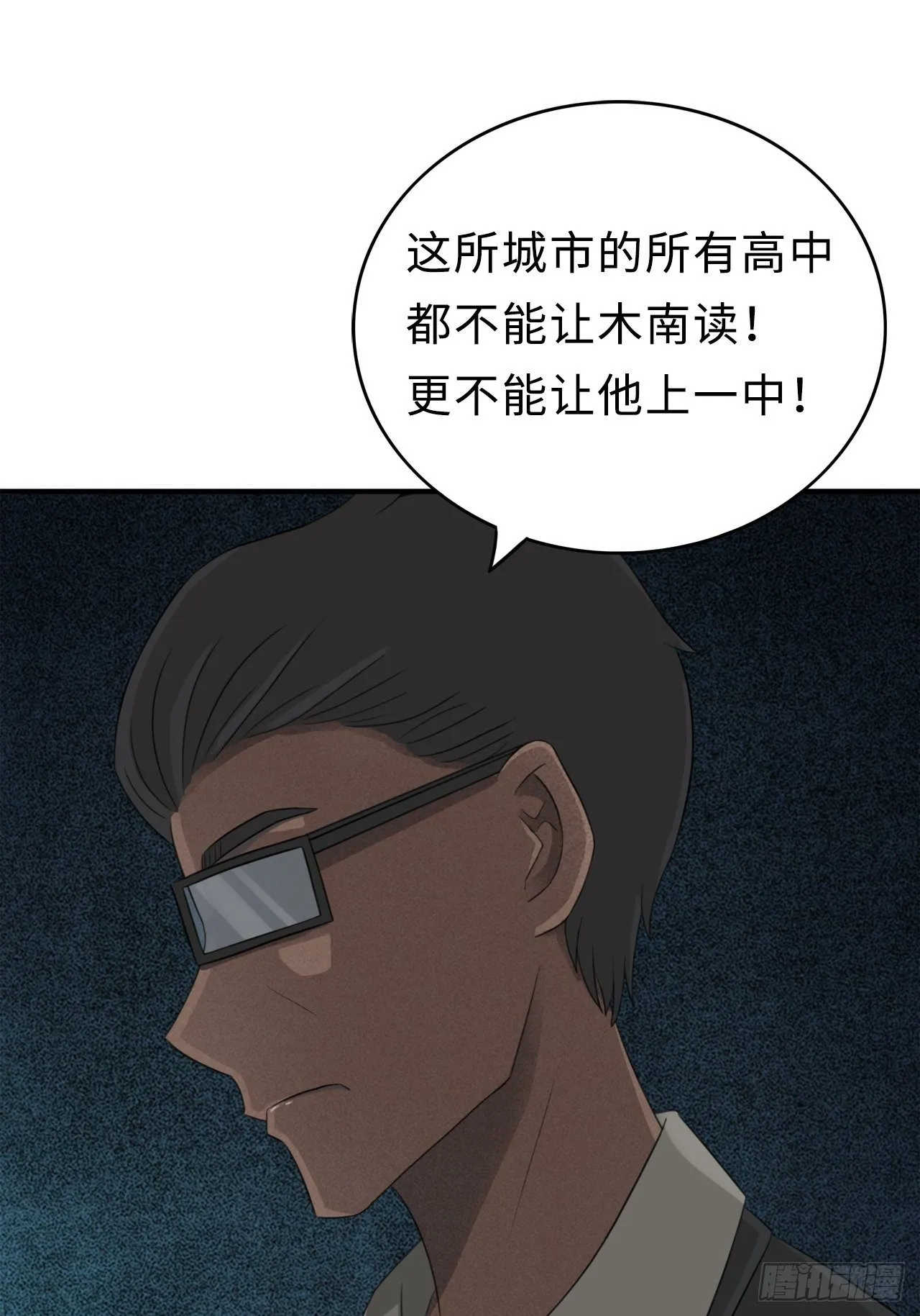 第二季：29.回忆（六） 第8页