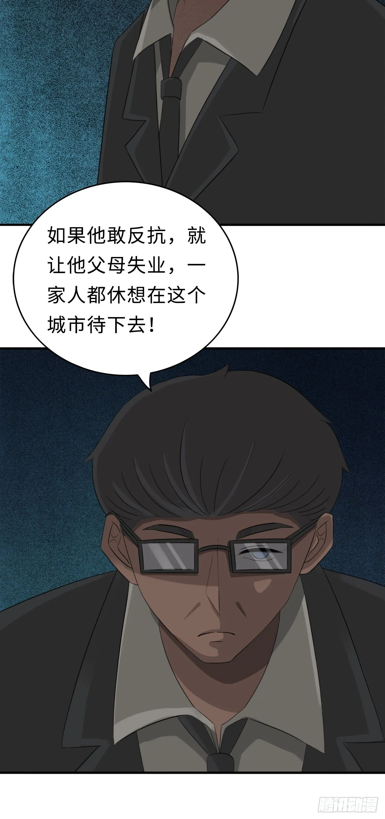第二季：29.回忆（六） 第9页