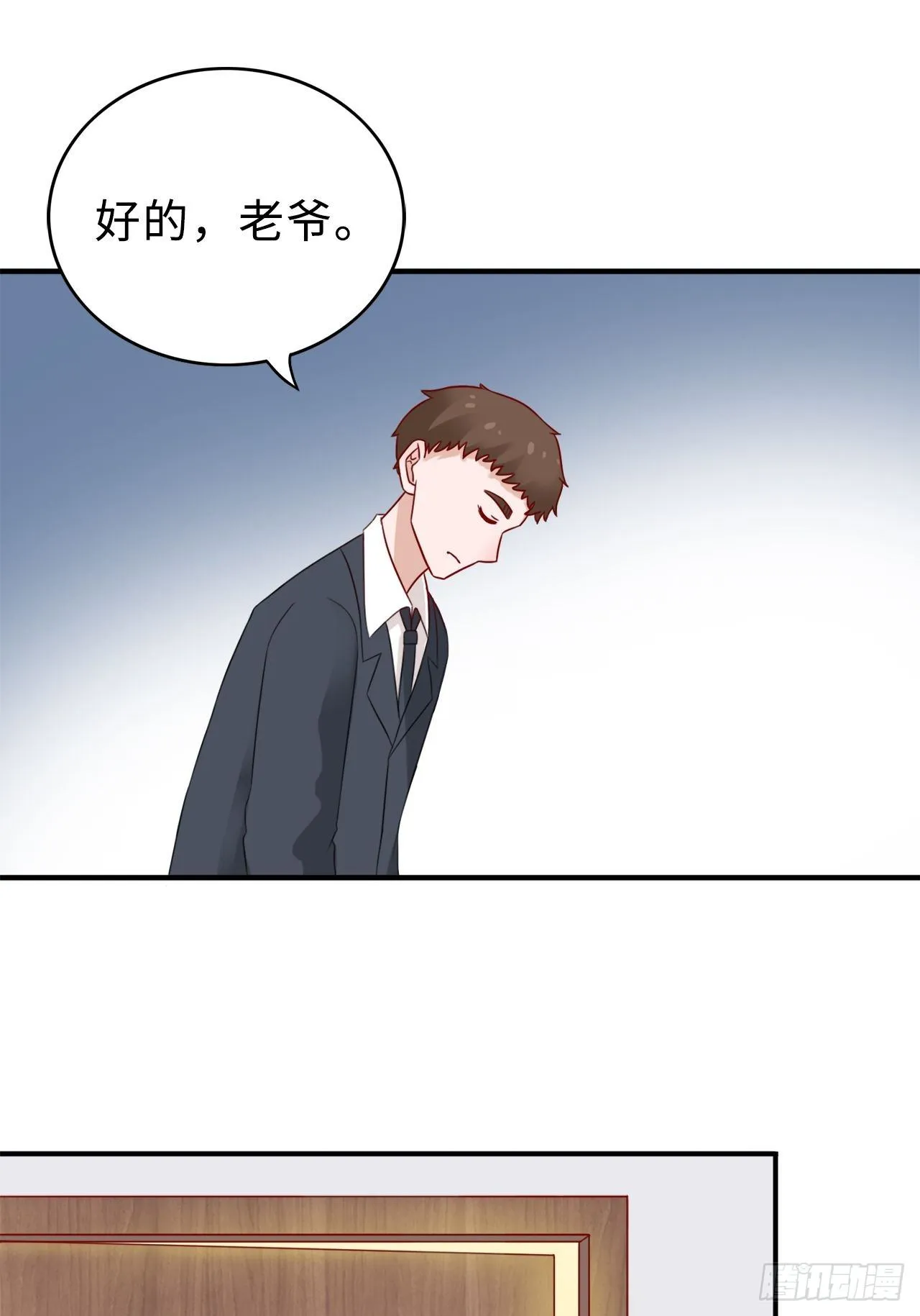 第二季：29.回忆（六） 第10页