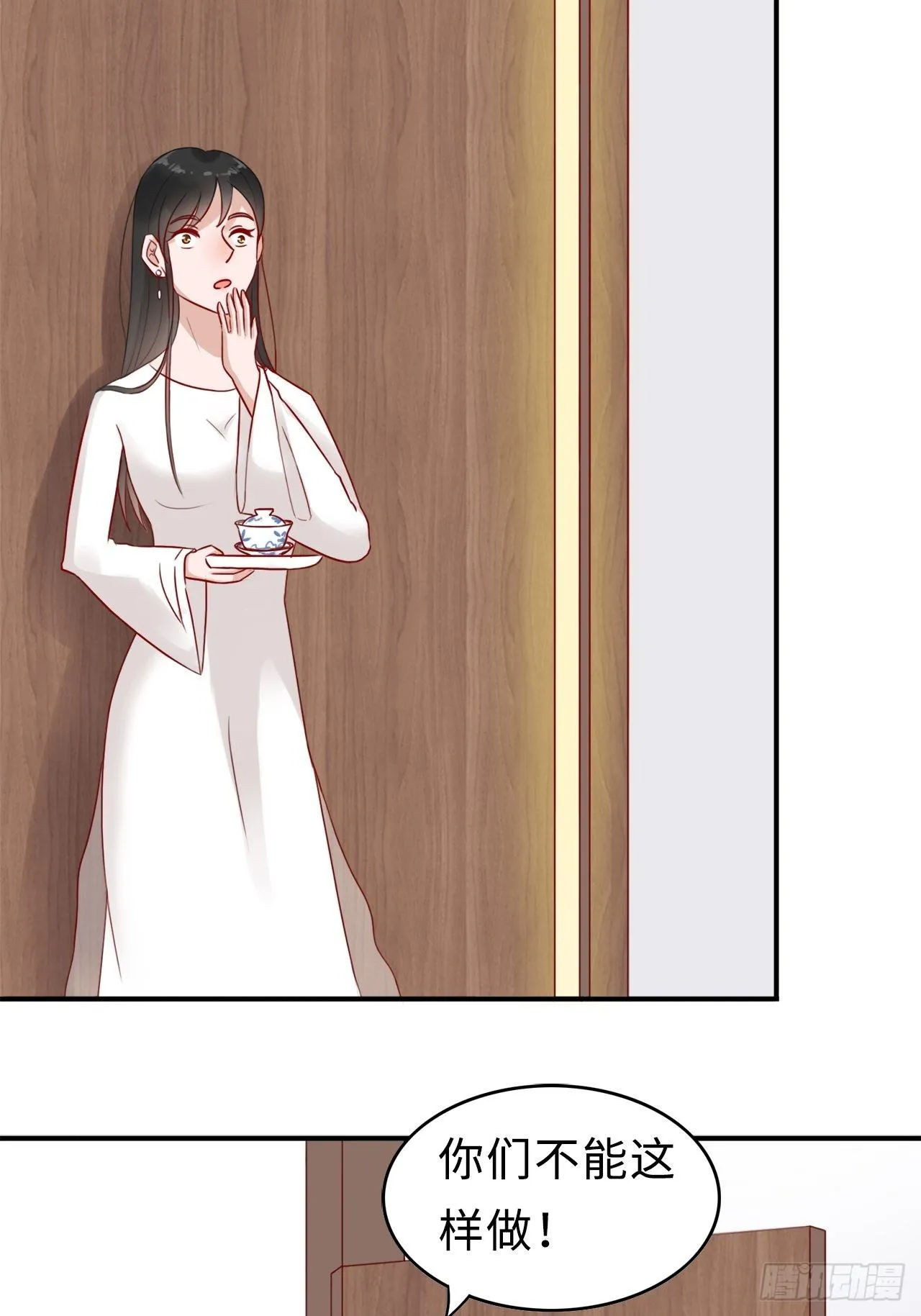 第二季：29.回忆（六） 第11页