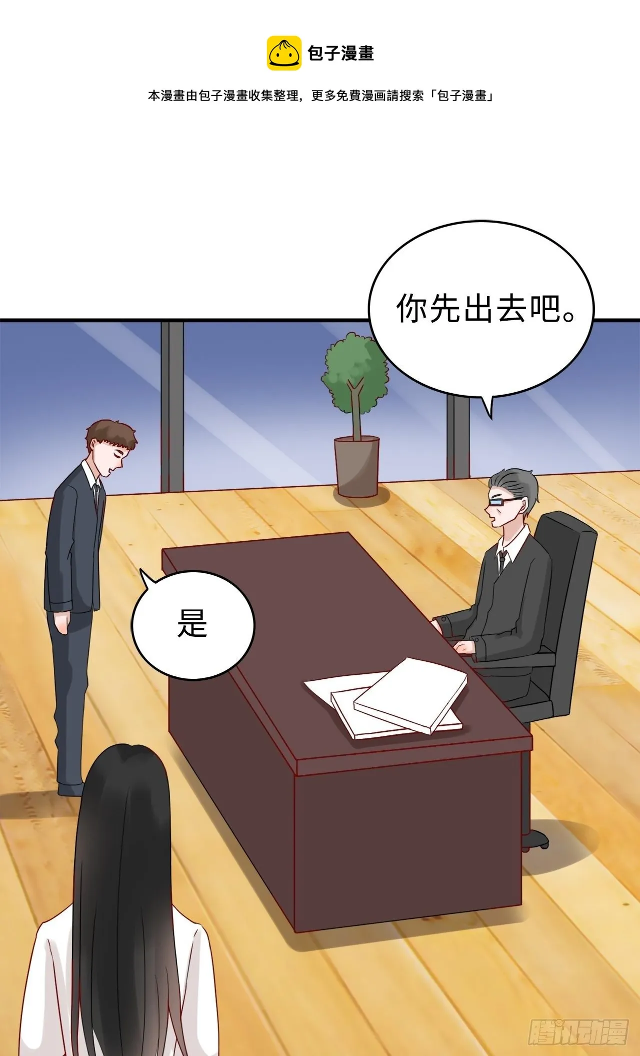 第二季：29.回忆（六） 第13页