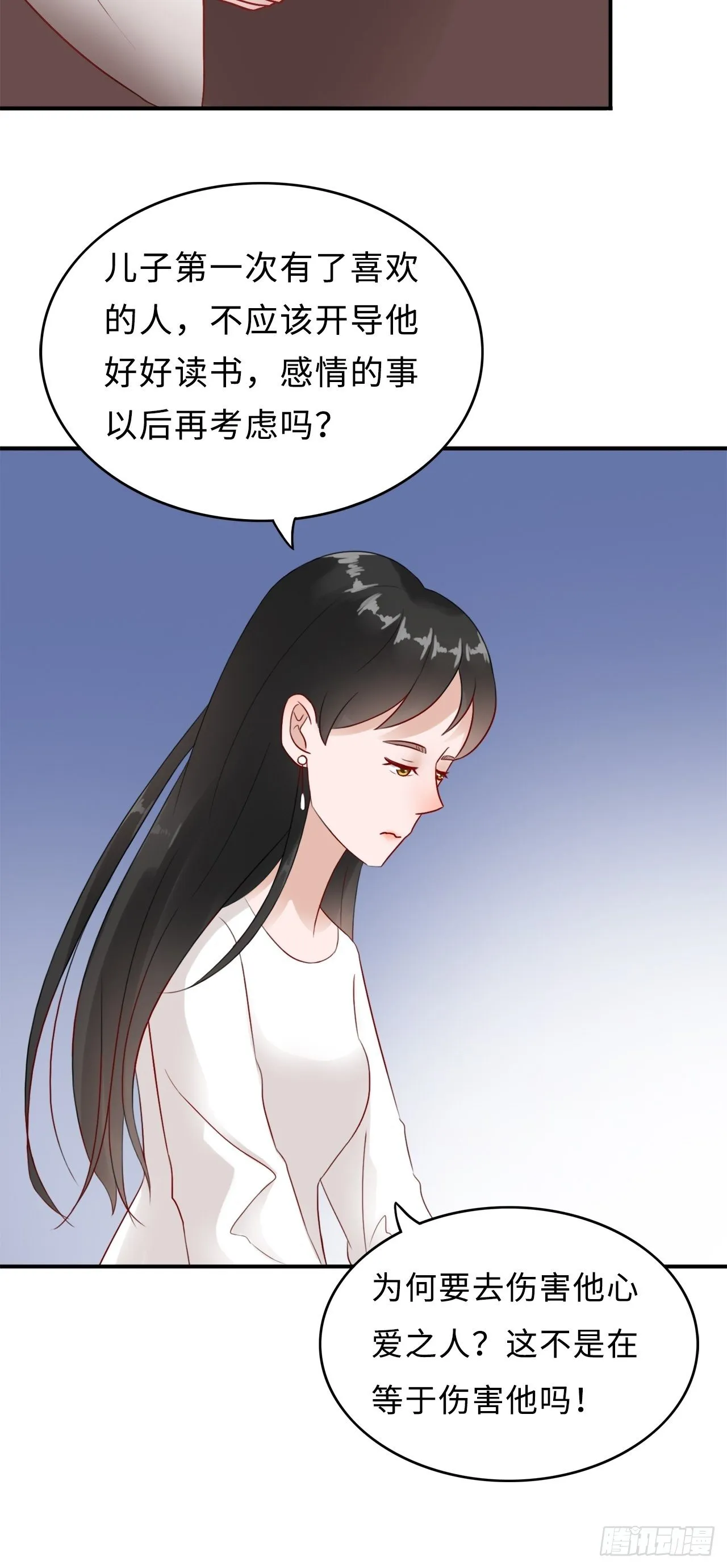 第二季：29.回忆（六） 第15页