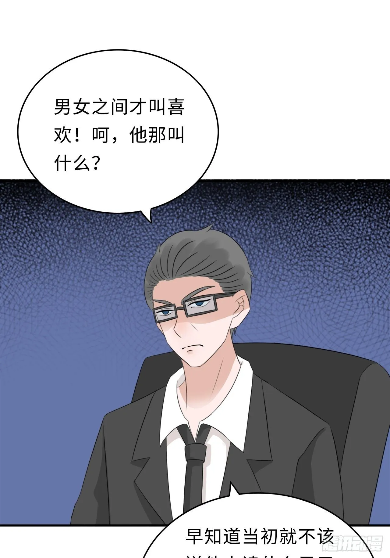 第二季：29.回忆（六） 第16页