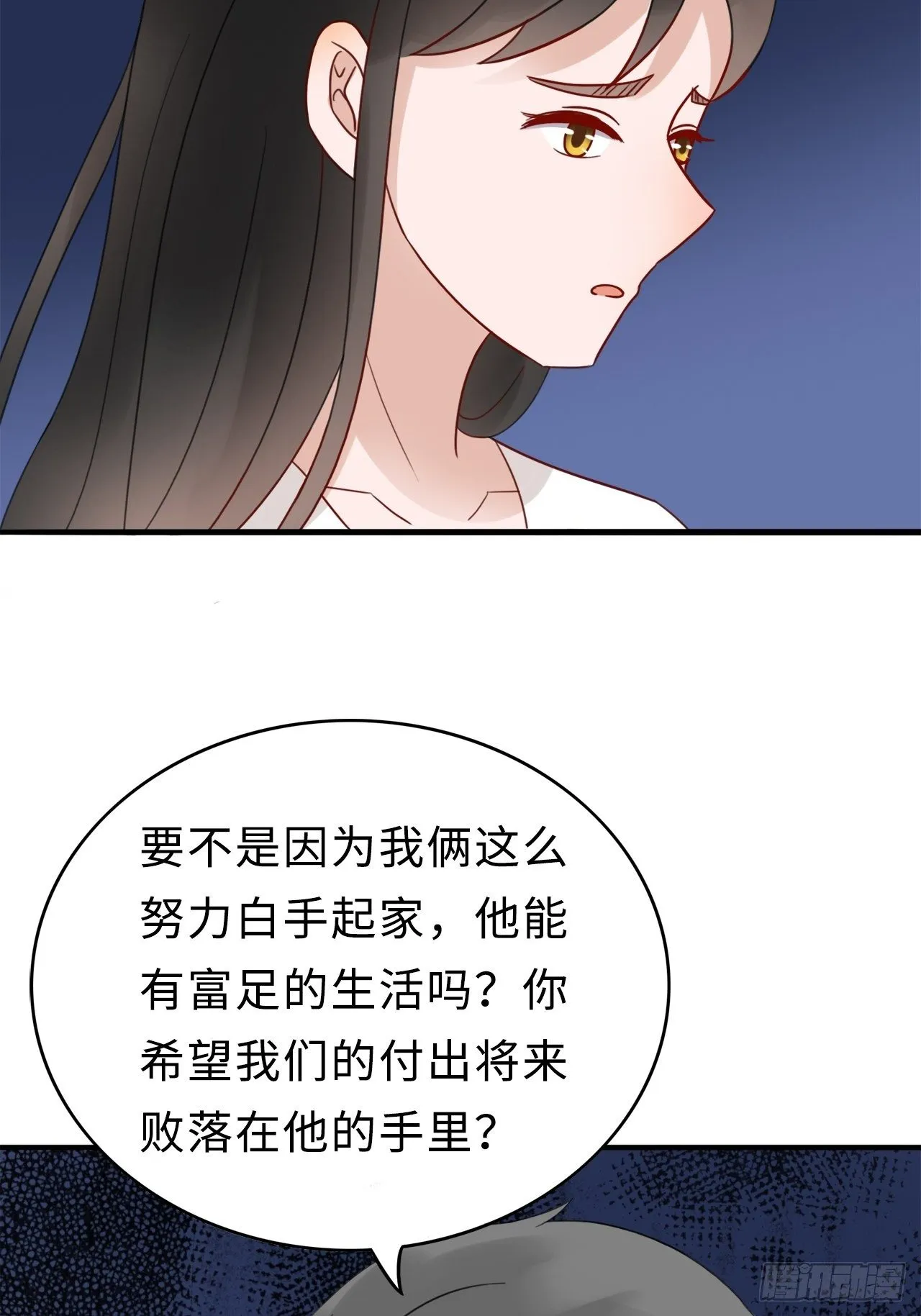 第二季：29.回忆（六） 第21页