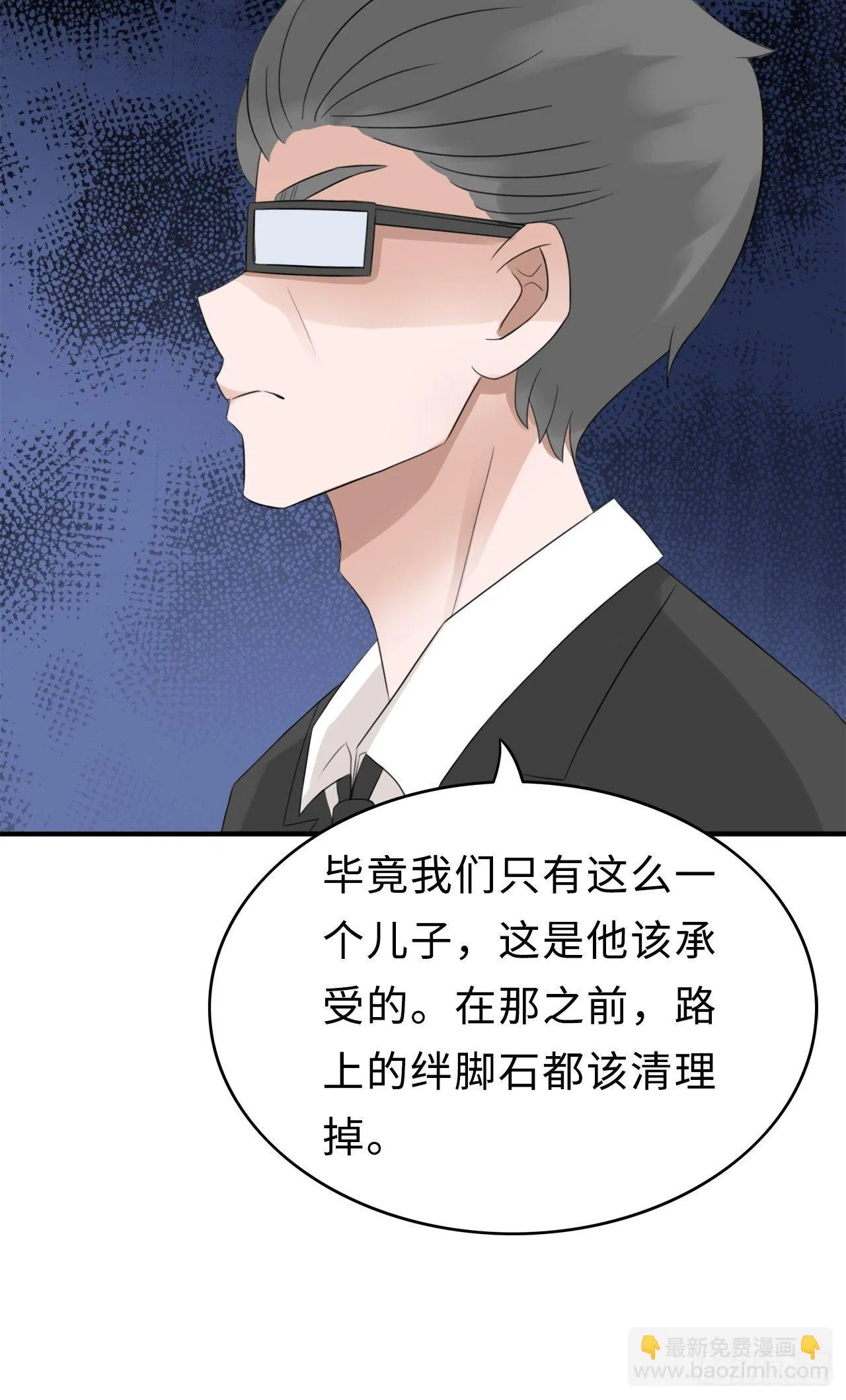 第二季：29.回忆（六） 第22页