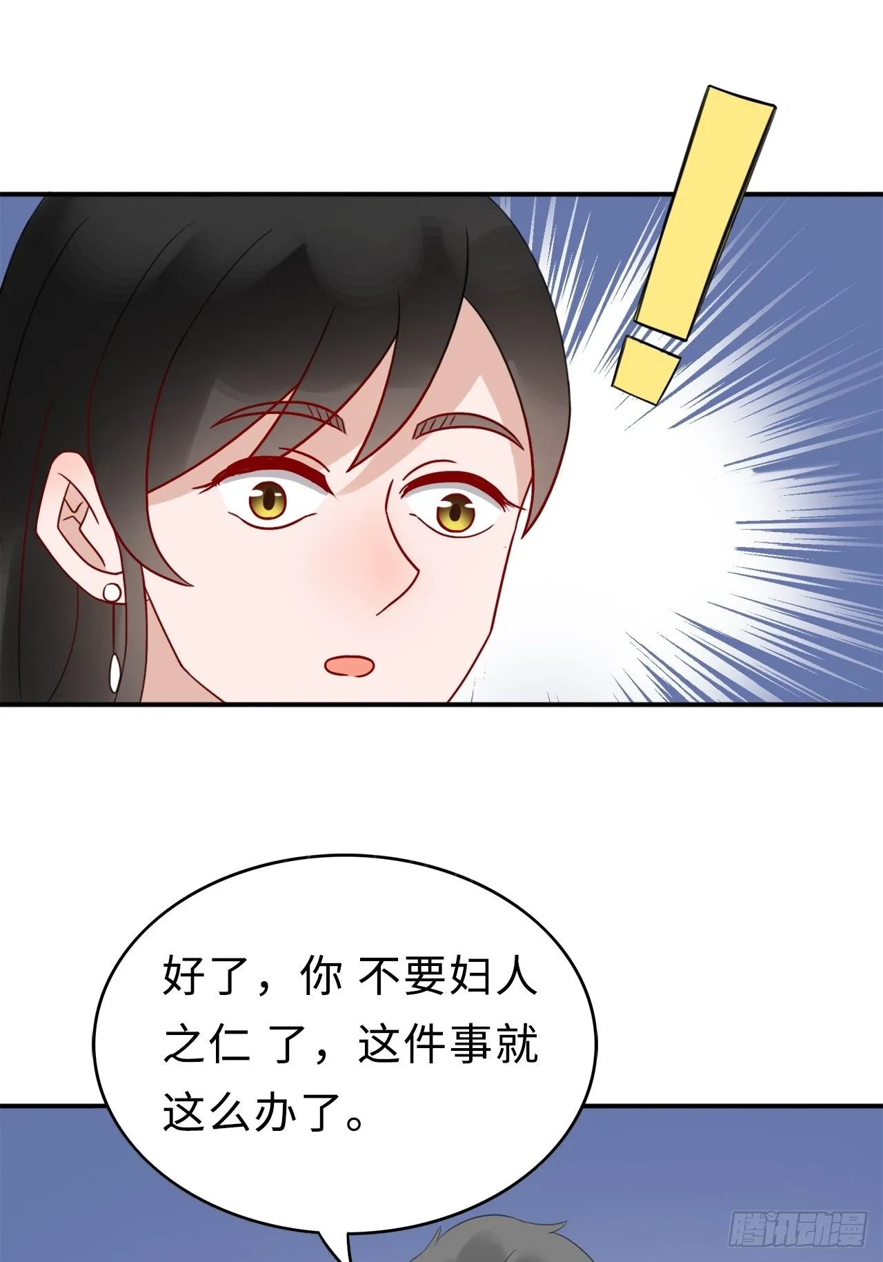 第二季：29.回忆（六） 第23页