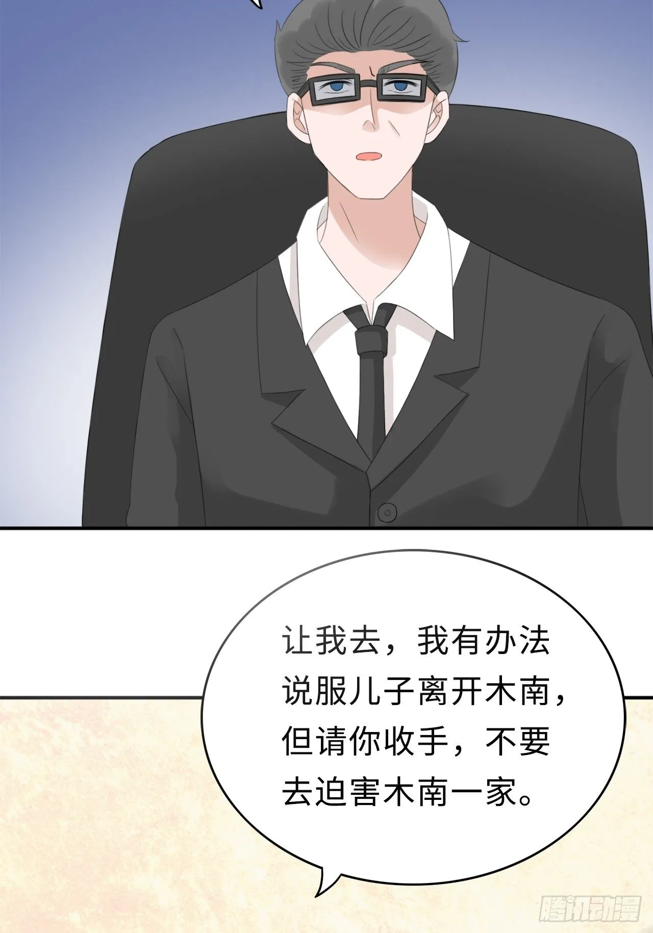 第二季：29.回忆（六） 第24页