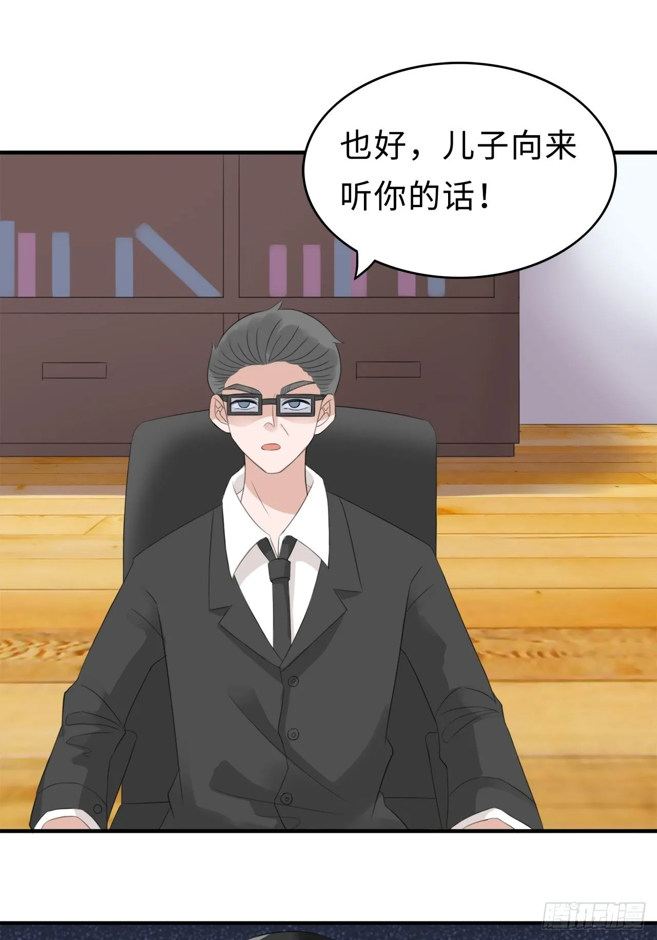 第二季：29.回忆（六） 第26页