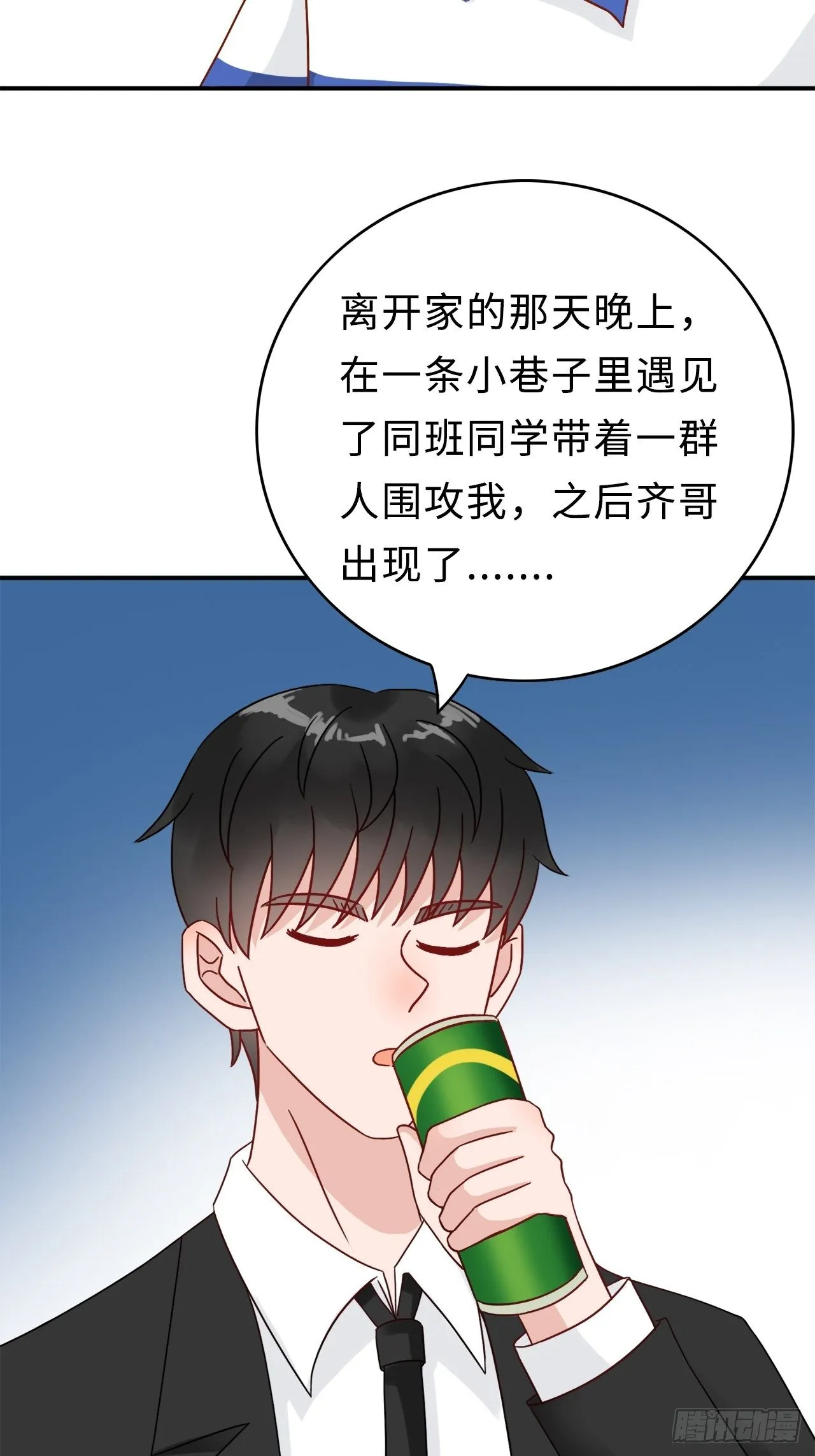 27.回忆（四） 第3页