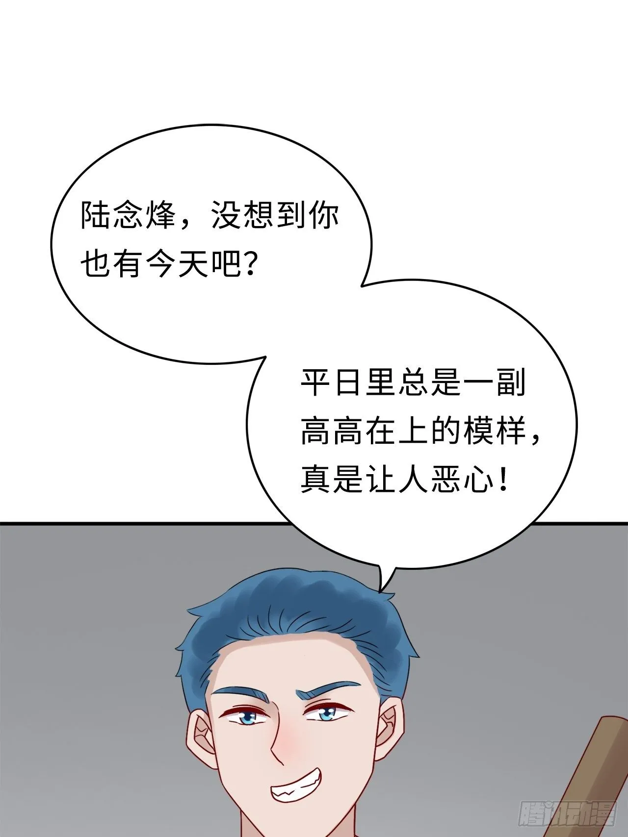 27.回忆（四） 第8页