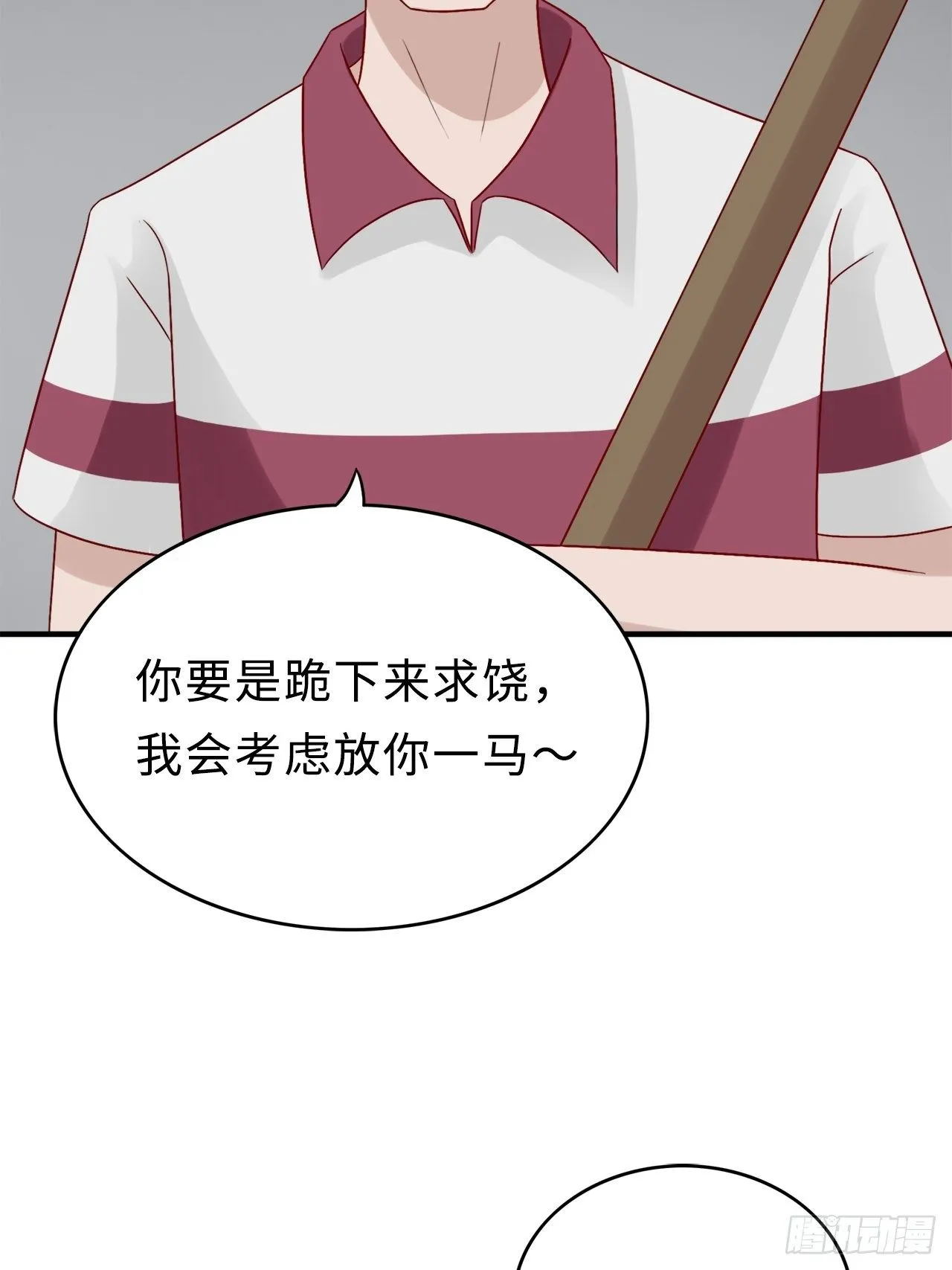 27.回忆（四） 第9页