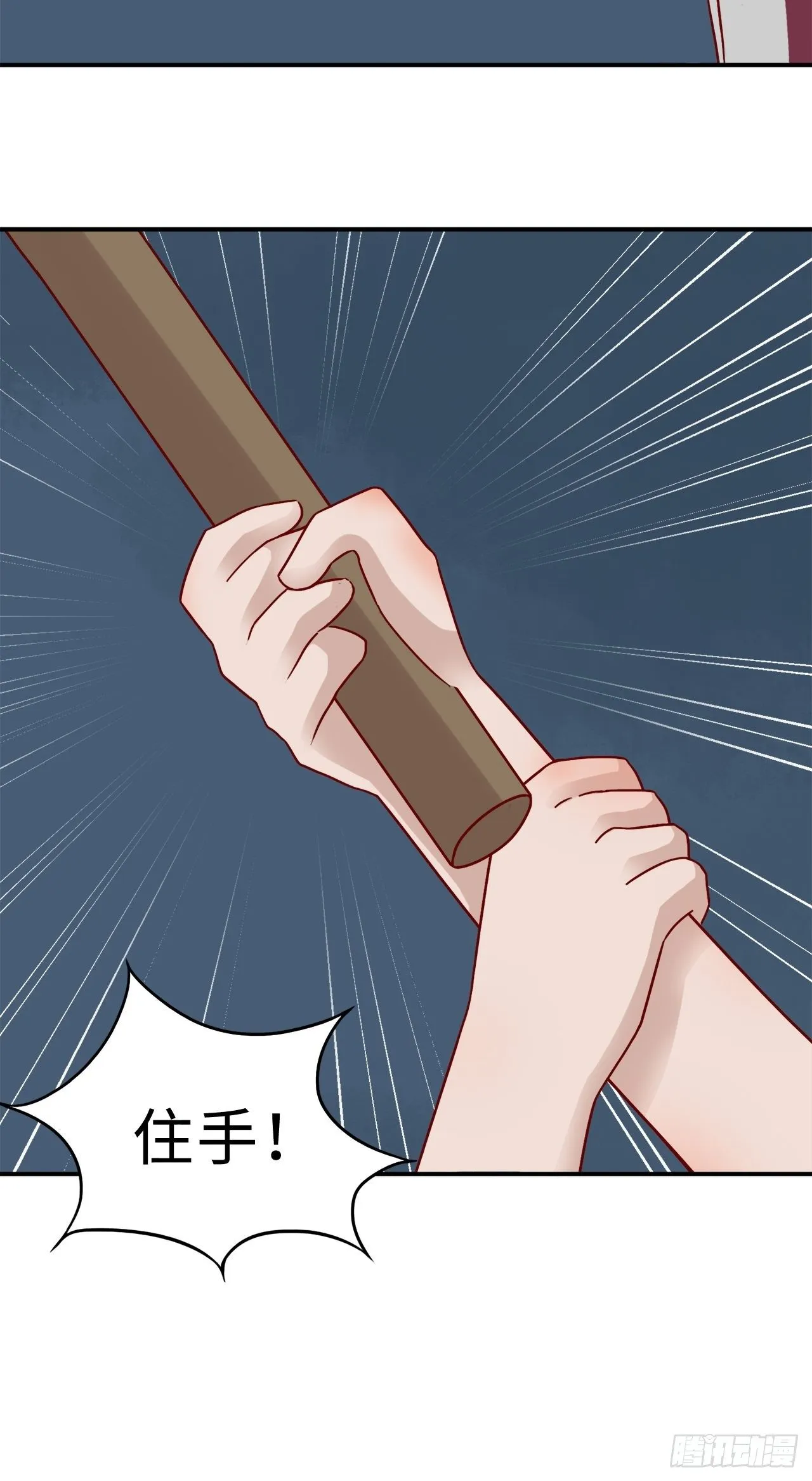 27.回忆（四） 第13页